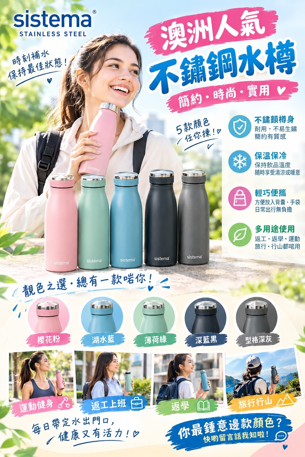【預訂】紐西蘭 Sistema 不鏽鋼保溫水樽 500ml