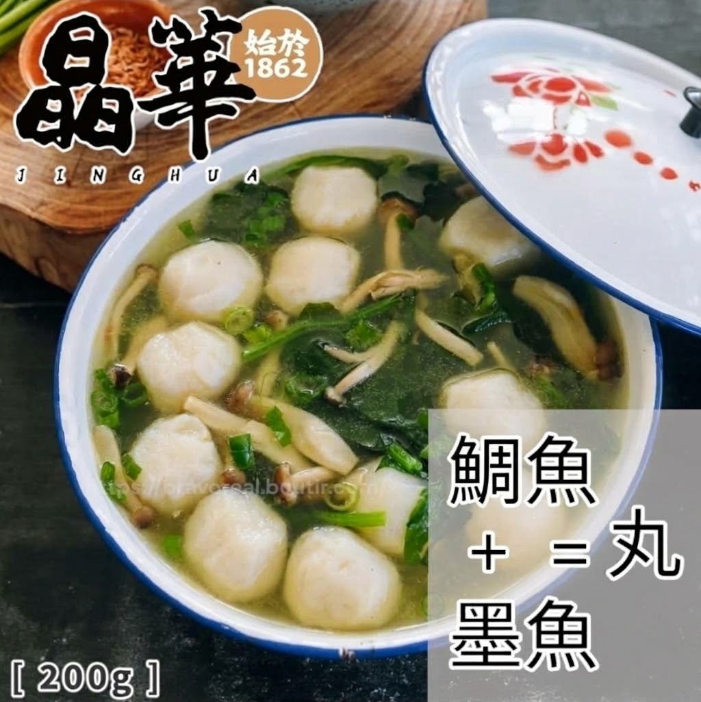 晶華▪︎鯛魚墨魚丸(約200g)
