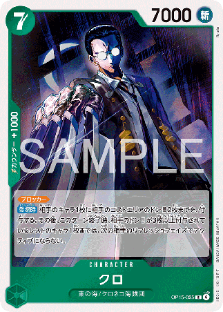 One Piece TCG Card Game - Op15-025 (R) Kuro