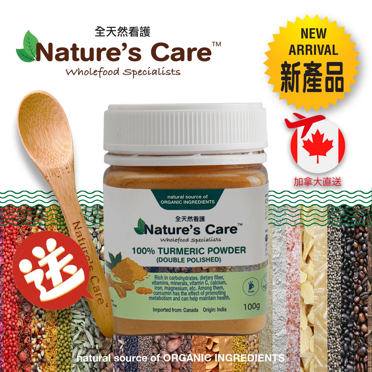 Nature's Care100%薑黃粉100克