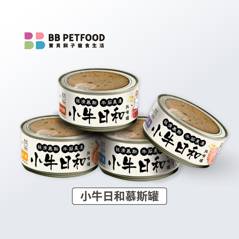 小牛日和 | 牛筋果凍系列 犬用慕絲主食罐 80G