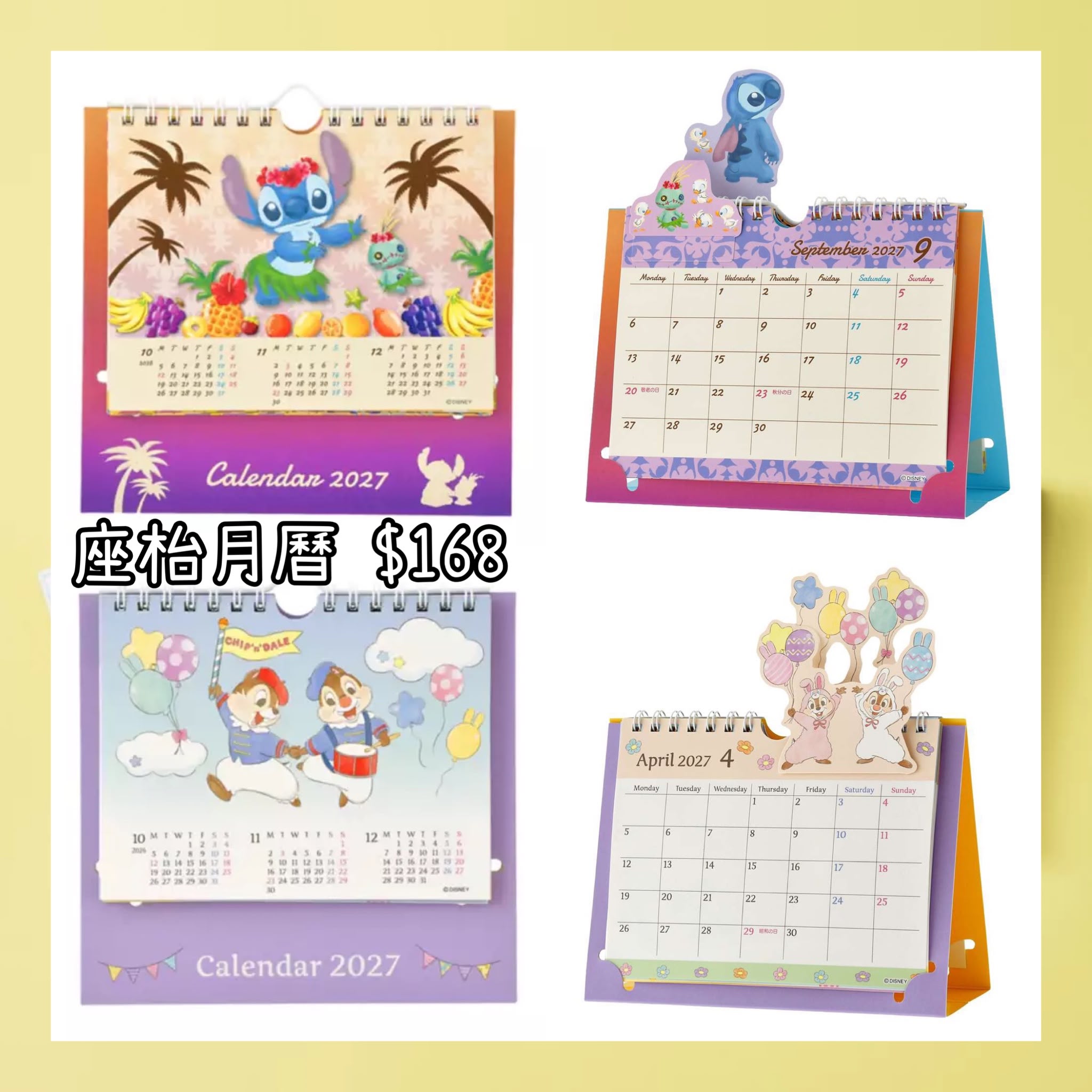：日本：CALENDAR ＆ ORGANIZER 2027 4/8 日本發賣 座枱月曆
