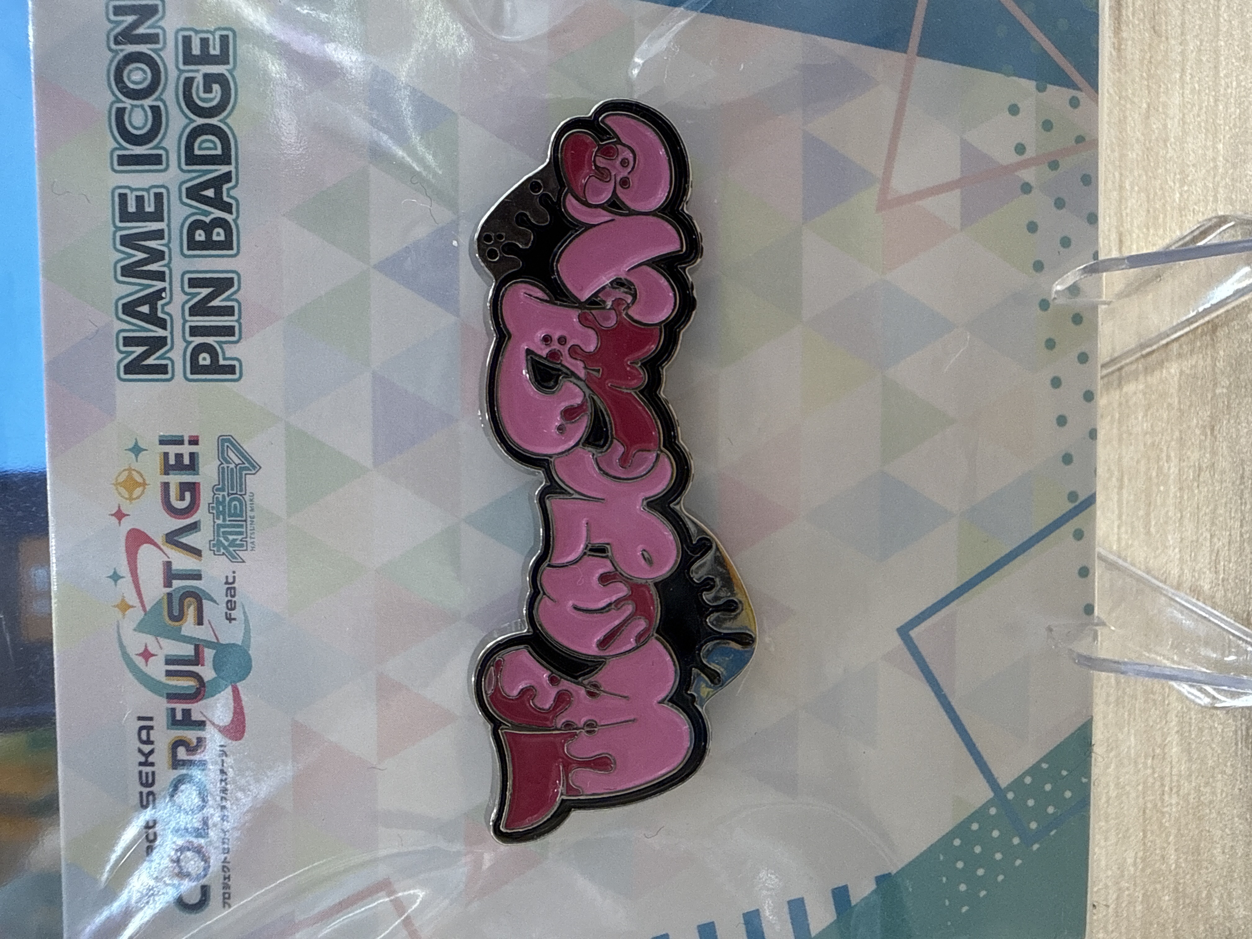 世界計劃 金屬名牌徽章 小豆