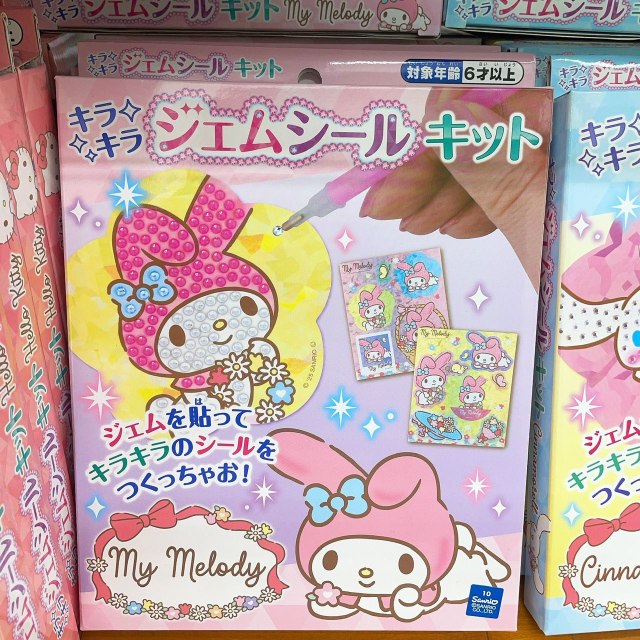 SANRIO 閃石貼 - 02260045