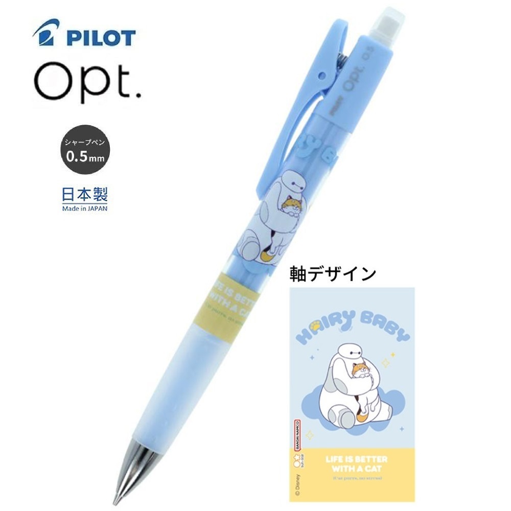 現貨｜Disney Baymax 大英雄聯盟 日本製 Pilot Opt. 0.5mm 搖搖 鉛芯筆 (S4485580)