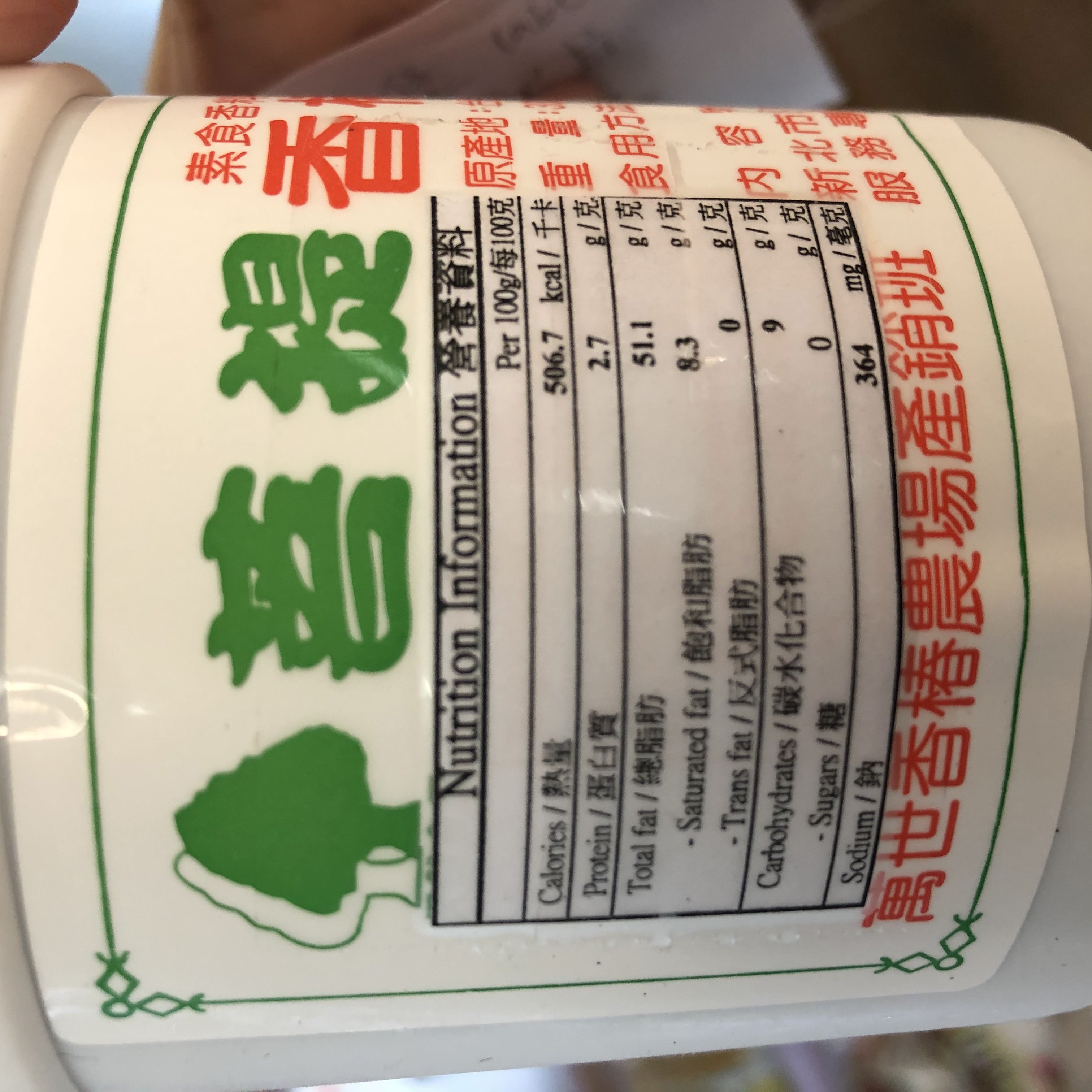 萬世-香椿嫩芽(純素) 300g/ Chinese Toon Sauce (Vegan) 300g