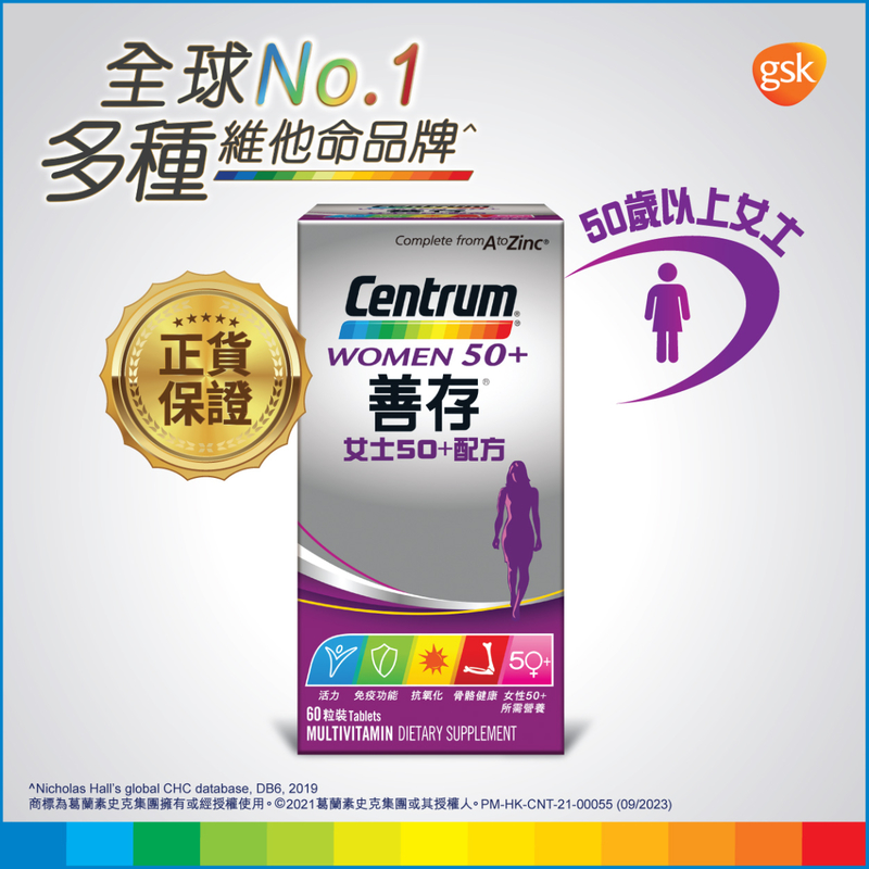 Centrum善存女士50+配方 60片.$168樽。2起$158樽。