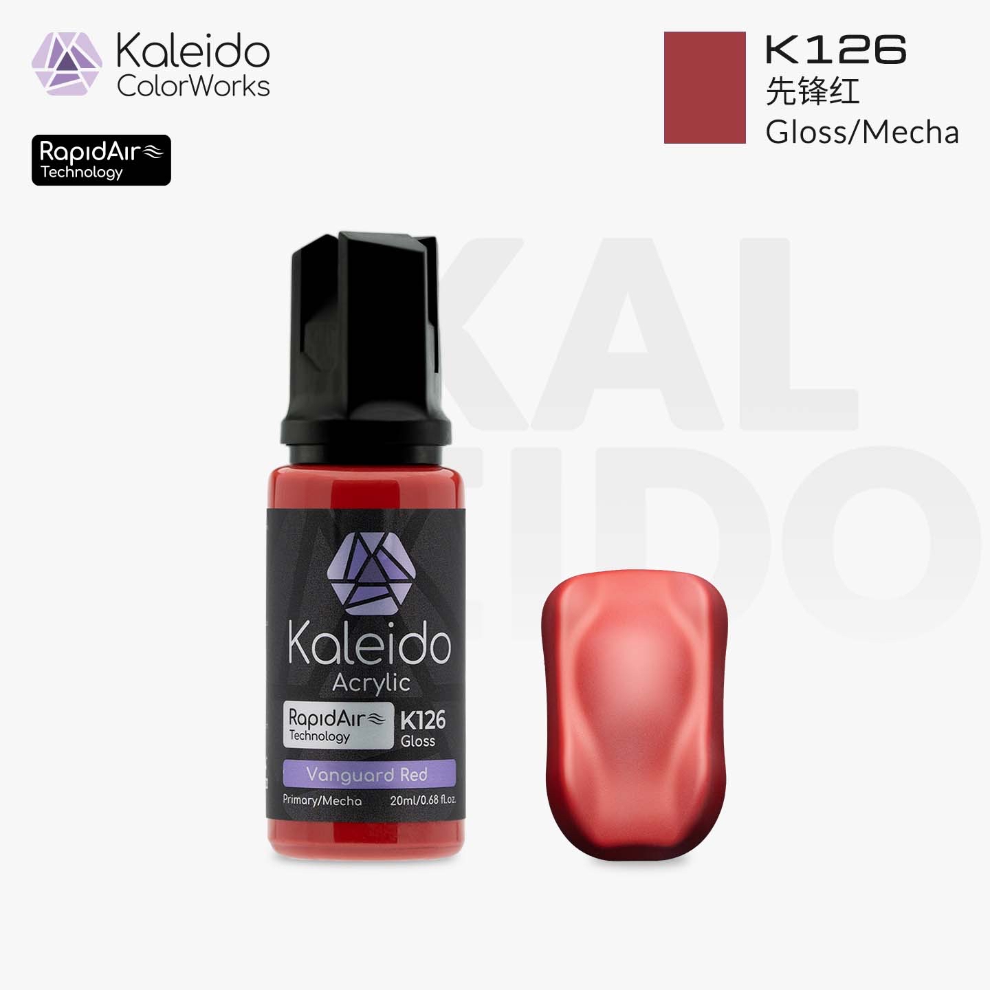 K126 Kalerido Gloss/Mecha Vanguard Red 20ml机甲专色-普通色-高达红