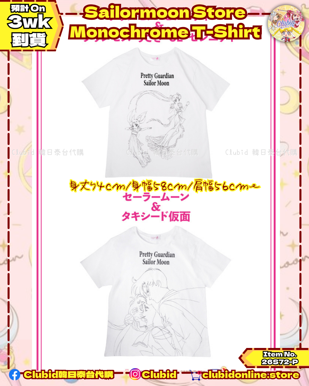 《Pre-Order》Monochrome 單色 T-Shirt ｜Sailor Moon Store Original (26S72-P)