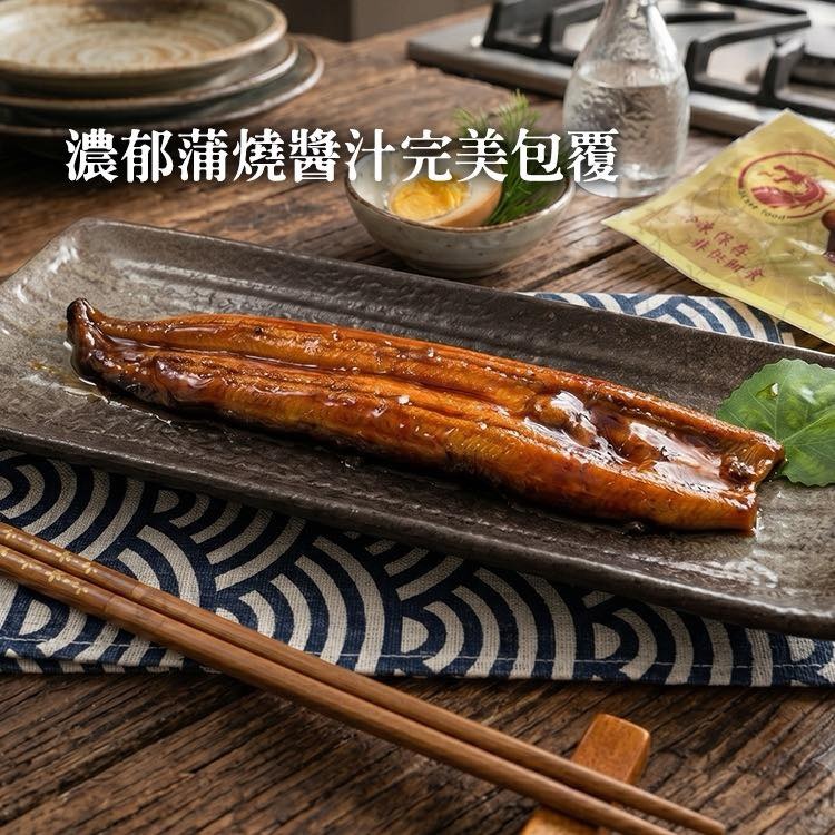 【日匠職人工藝｜白飯殺手】台灣頂級蒲燒夯鰻 (200g) 