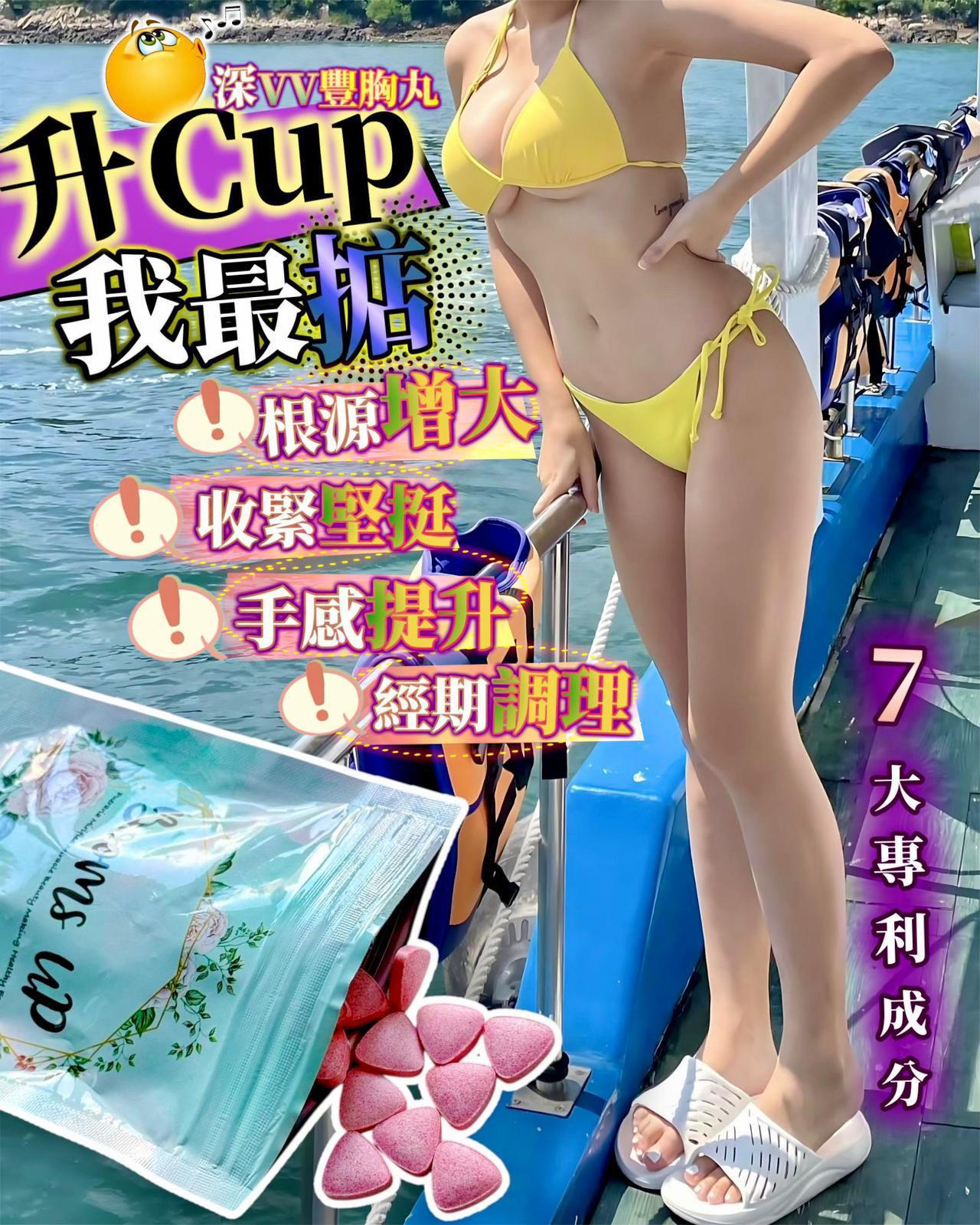 Booms Up 深Vv豐胸丸(60粒) (JBC6726) 