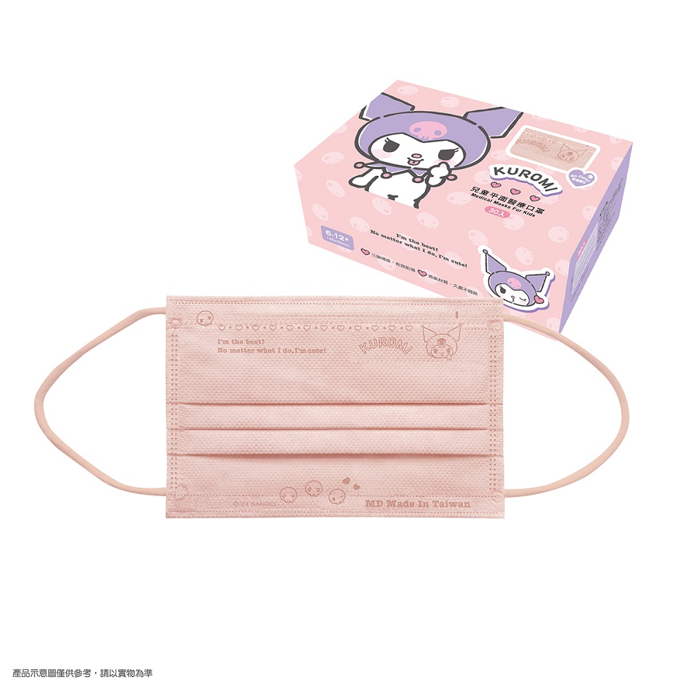 【台灣】SANRIO Kuromi 兒童醫療平面口罩（30片/盒）
