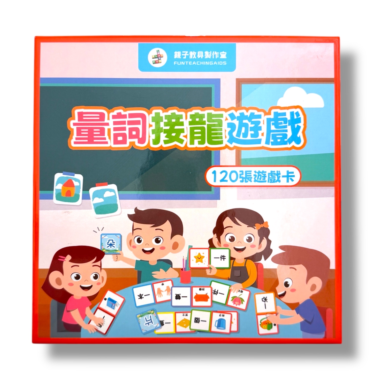 （T0065)量詞接龍遊戲