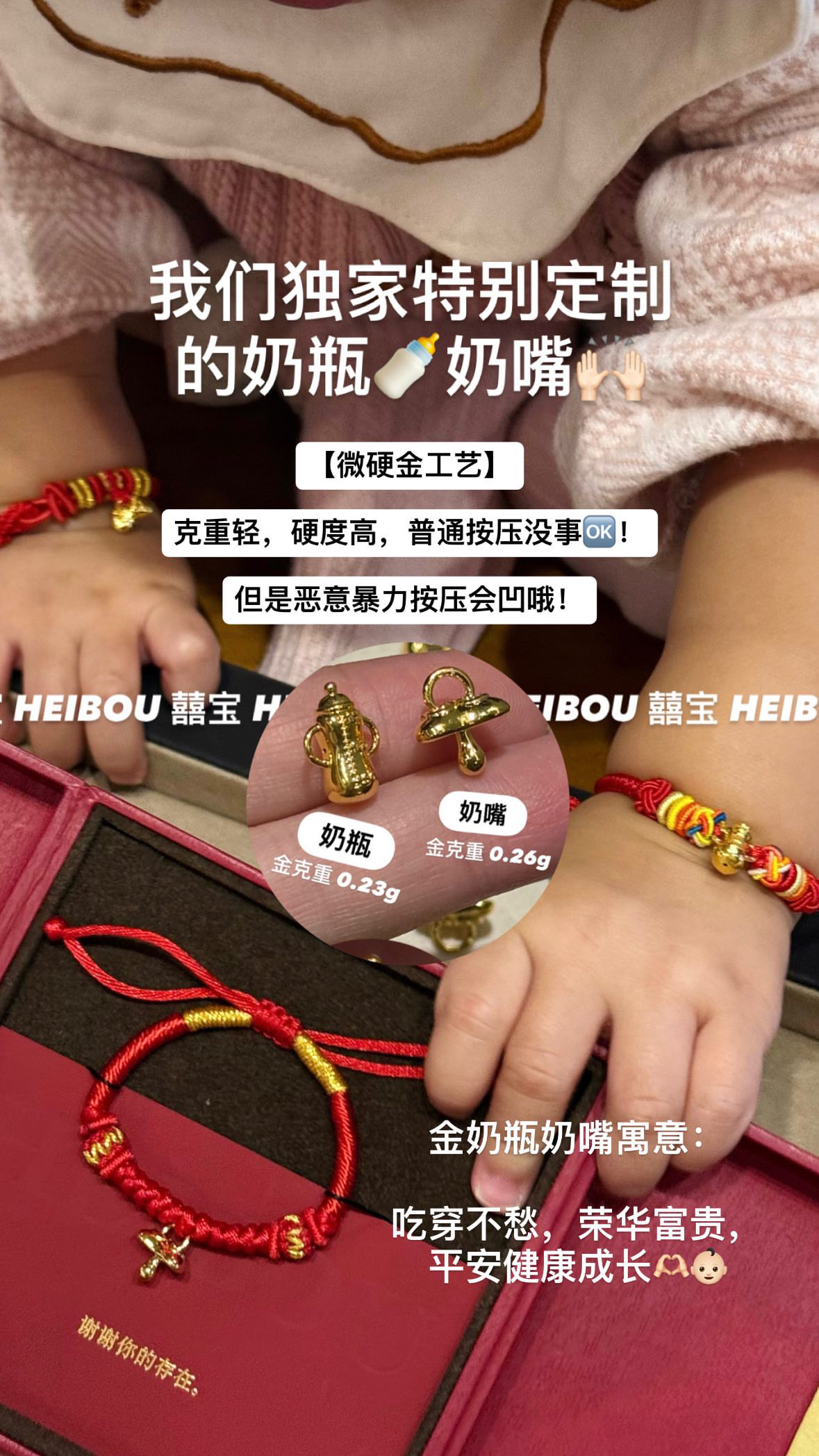 【微硬金】奶嘴/奶瓶金配件/宝宝手绳