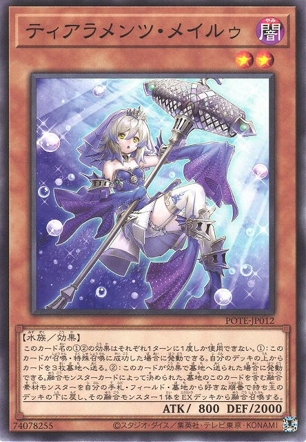POTE-JP012 壹世壞 美露