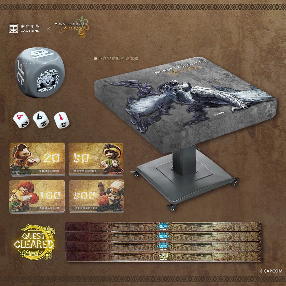 📦訂購 台灣代購 東方不敗 x Monster Hunter Wilds 魔物獵人荒野 聯名 麻雀套裝