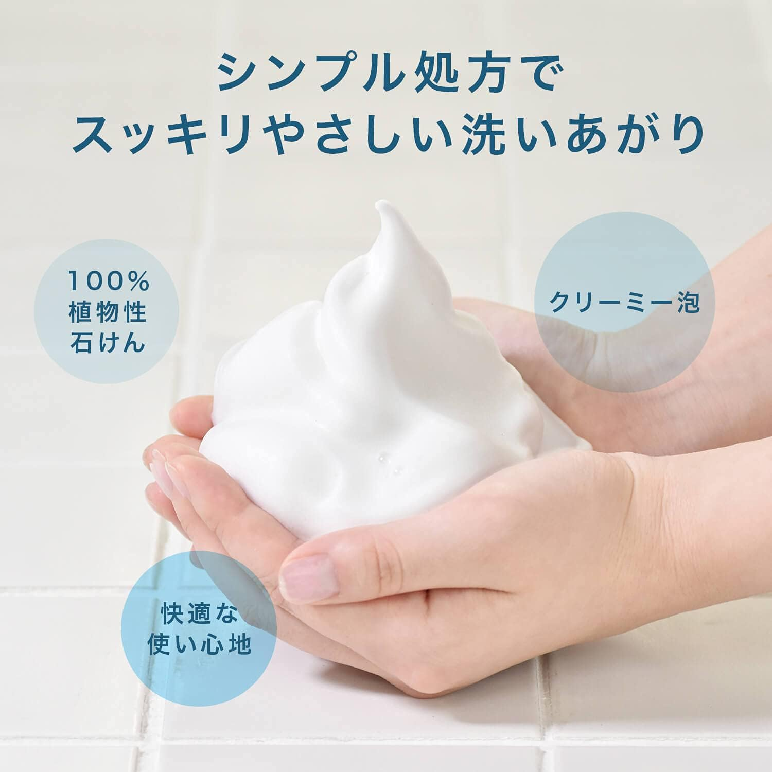 日本製 無添加潔面乳 FACE WASH 140g｜天然溫和・敏感肌安心之選