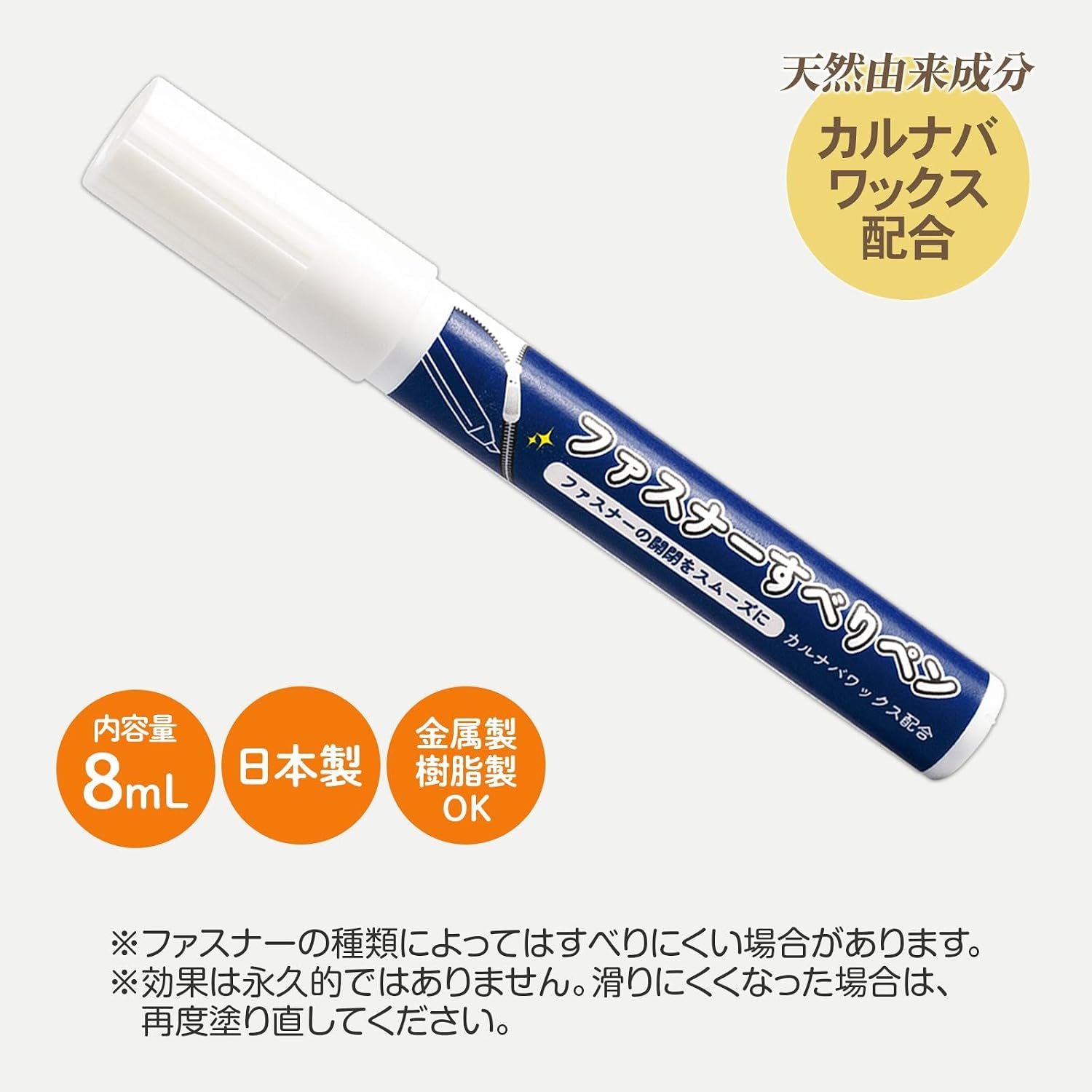 🔥🔥【日本製《COMO LIFE》拉鏈順滑潤滑筆】