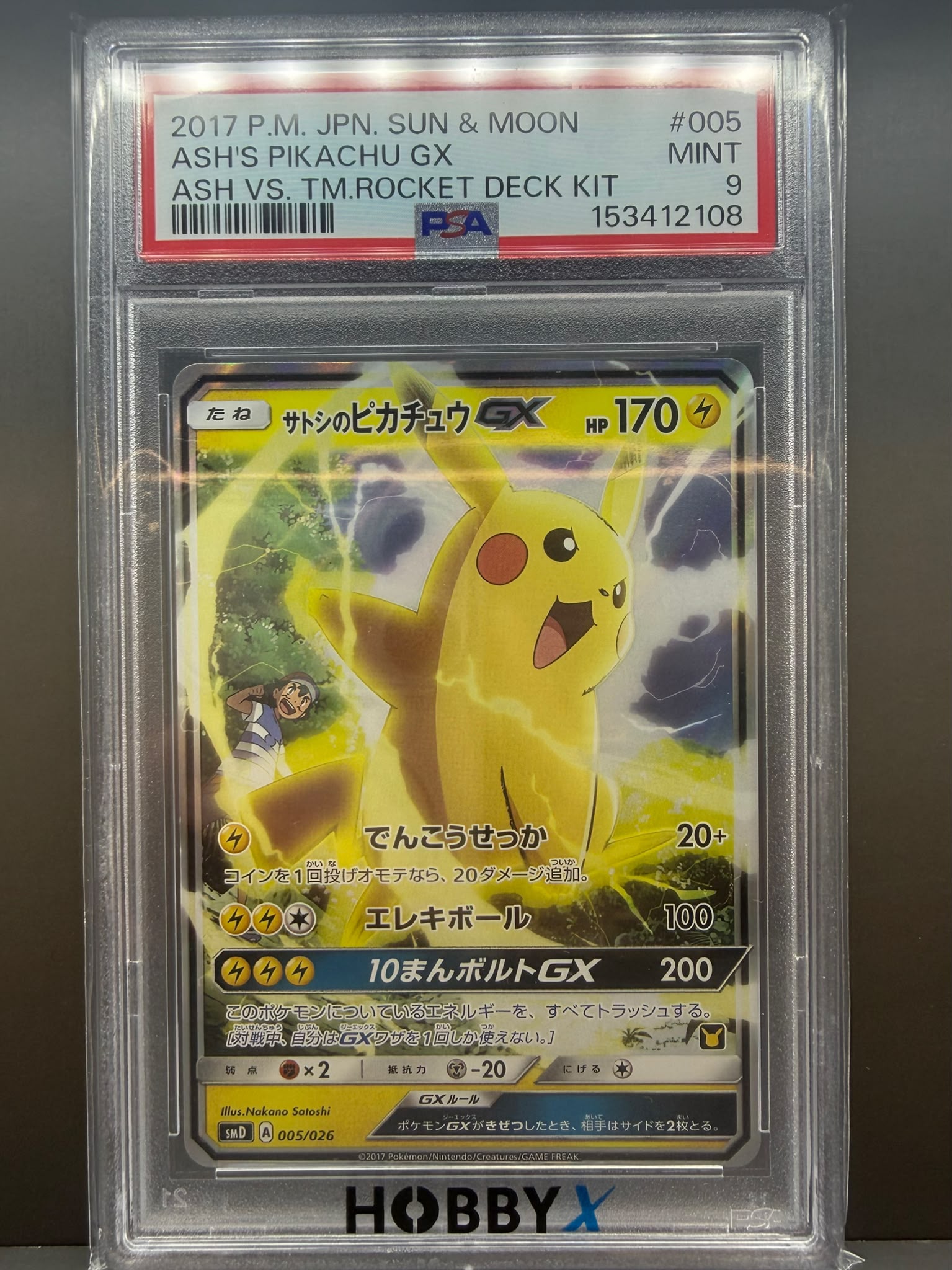 2017 寶可夢 日版 小智的皮卡丘 GX PSA 9 薄荷級 太陽與月亮 小智VS火箭隊牌組套裝 #005
