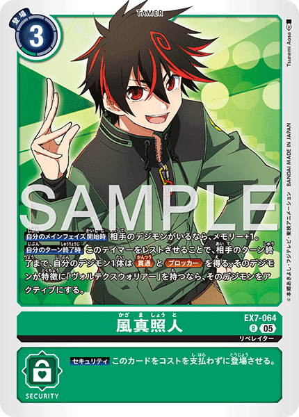 EX7-064P2 風真照人 (異畫/AD1)