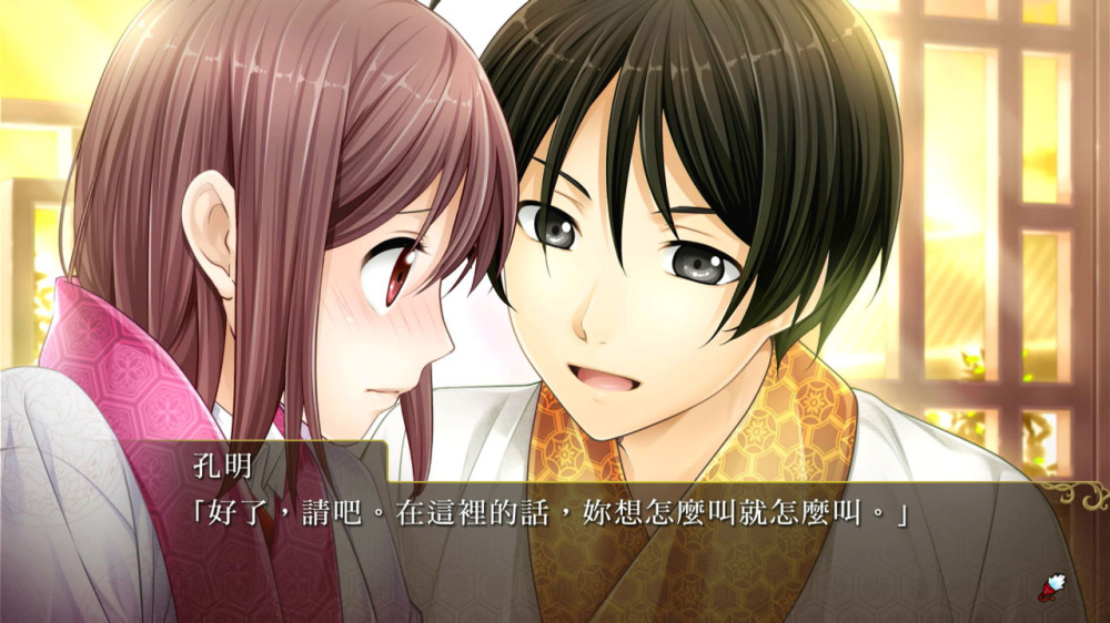 [現貨][乙女] NS 三國戀戰記～少女的兵法！～ 中文限定版 