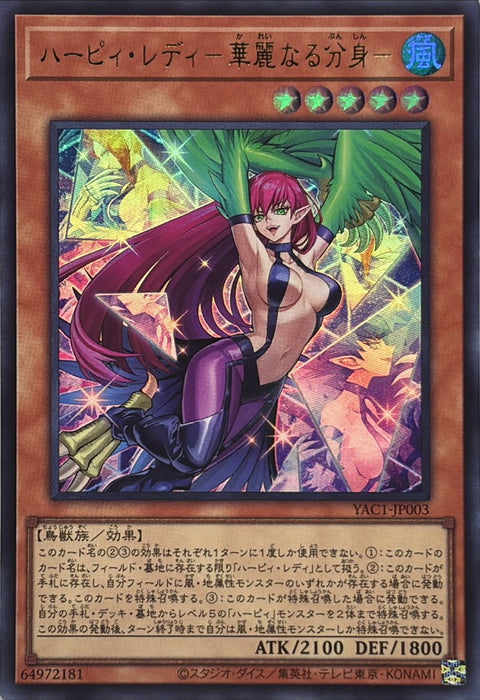 YAC1-JP003 (UR) 神鷹女郎 華麗的分身