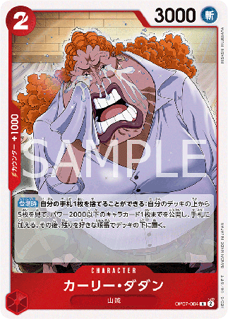 One Piece TCG Card Game - Op07-004 (R) Curly.Dadan