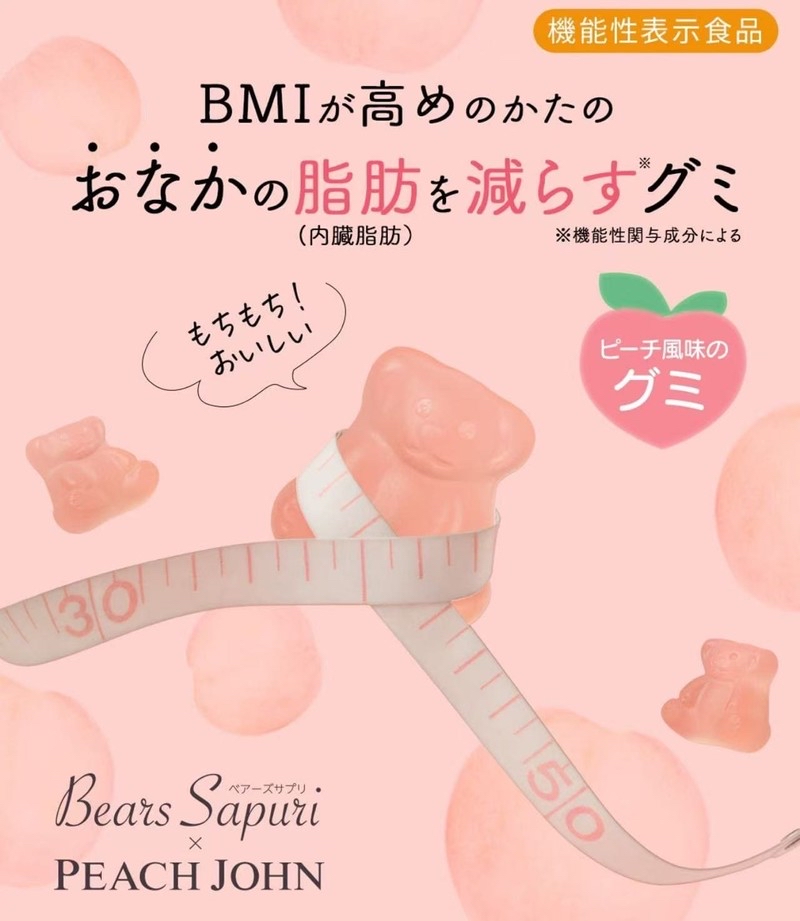 現貨現貨少量 日本製｜MSINC Bears Sapuri 小熊腹部內臟減脂軟糖 60g