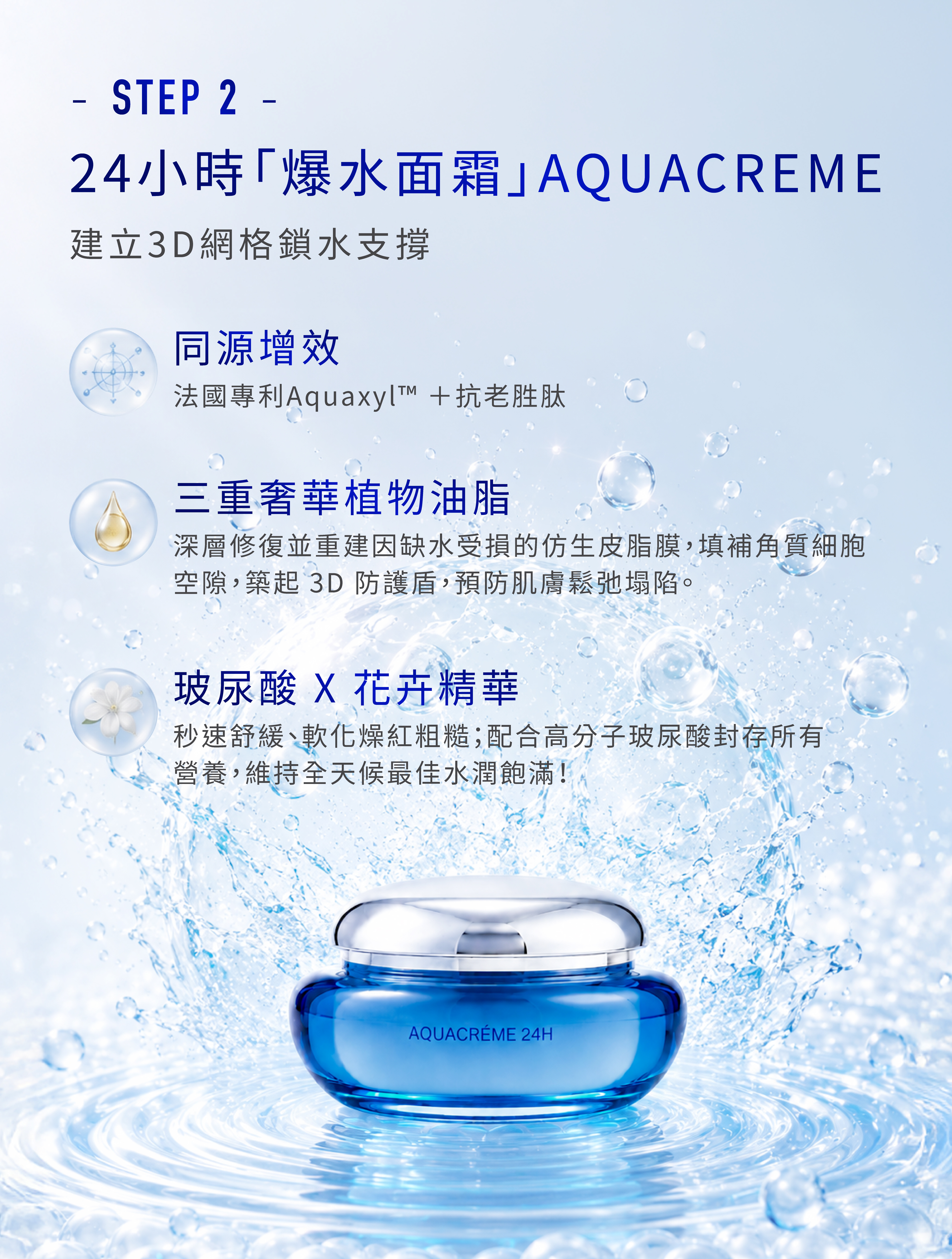 法國殿堂SALON級【水光逆齡爆水CP】【送2片植物胎盤膠原緊緻面膜| 套裝8折】