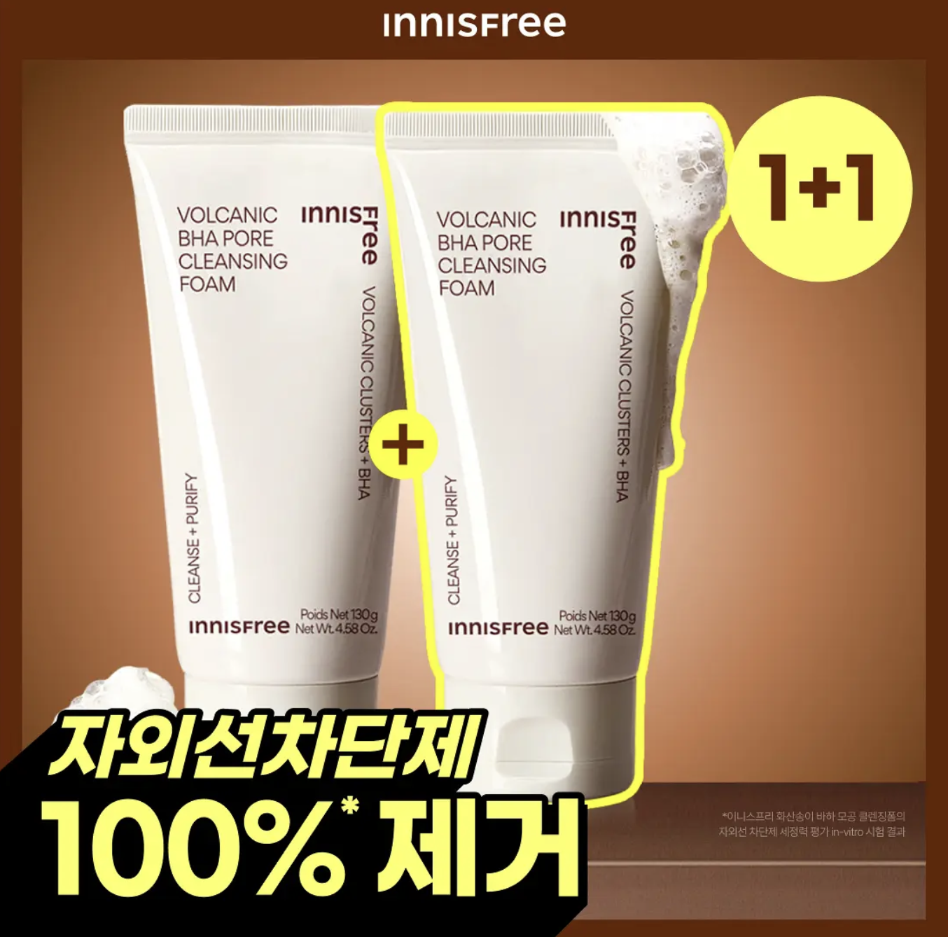 韓國 innisfree 火山泥BHA溫和淨肌潔面膏｜毛孔大掃除｜Volcanic BHA Pore Cleansing Foam