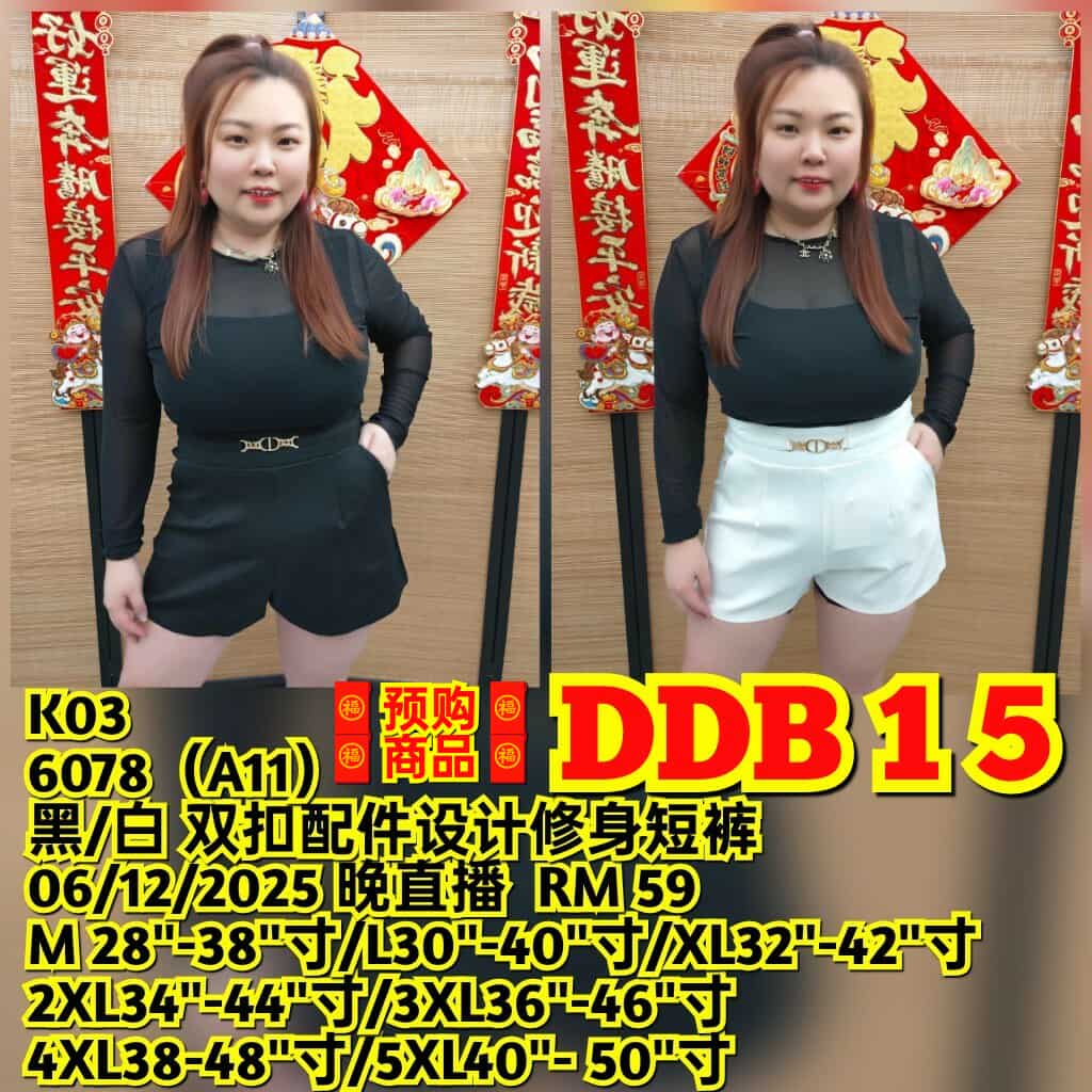 DDB15 6078(A11) 双扣配件设计修身短裤