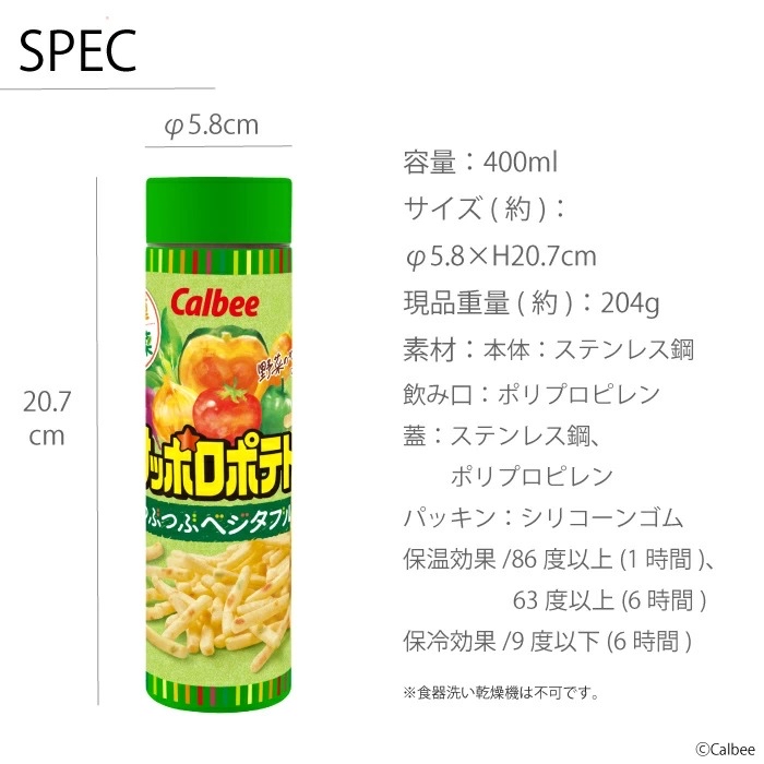 ✨日本直送 Calbee 卡樂B 不鏽鋼保溫保冷水樽 400ml |  Stainless Steel Bottle