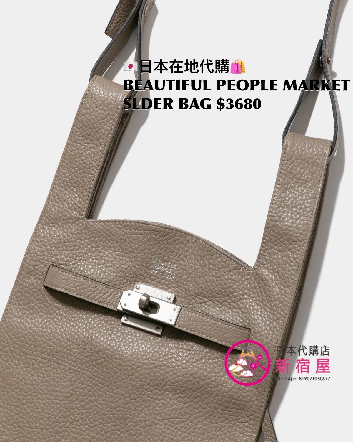 BEAUTIFUL PEOPLE MARKET SHOULDER BAG IN SHRINK LEATHER 