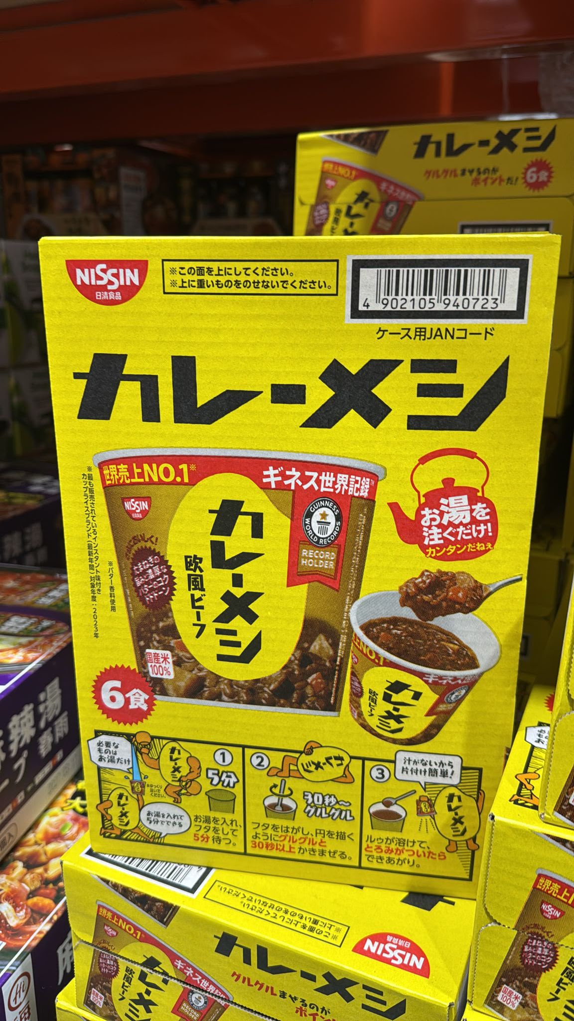 日本🇯🇵Costco快閃 🌟【日清食品】歐風即食牛肉咖喱杯飯