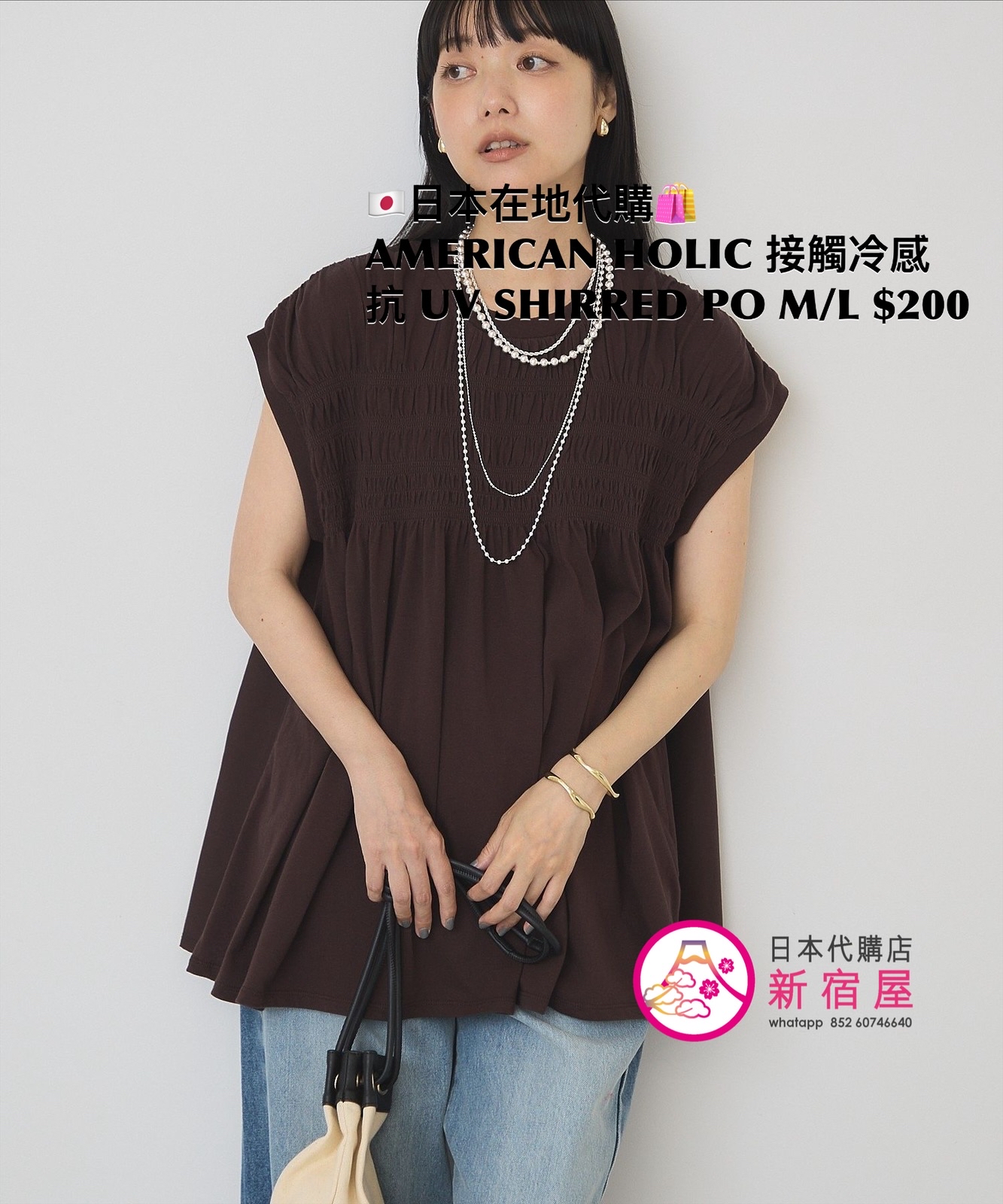 AMERICAN HOLIC 接觸冷感 抗 UV SHIRRED PULLOVER  
