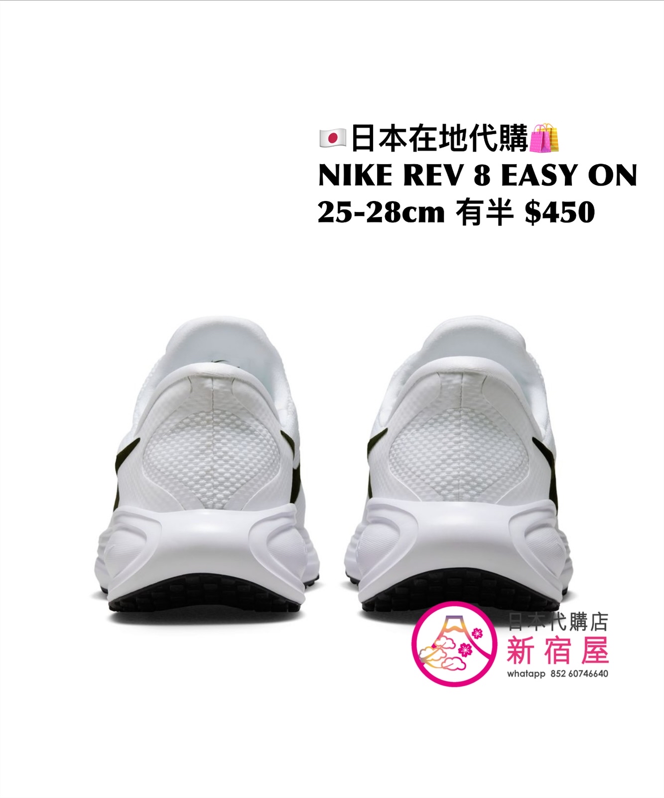 NIKE REVOLUTION 8 EASY ON
