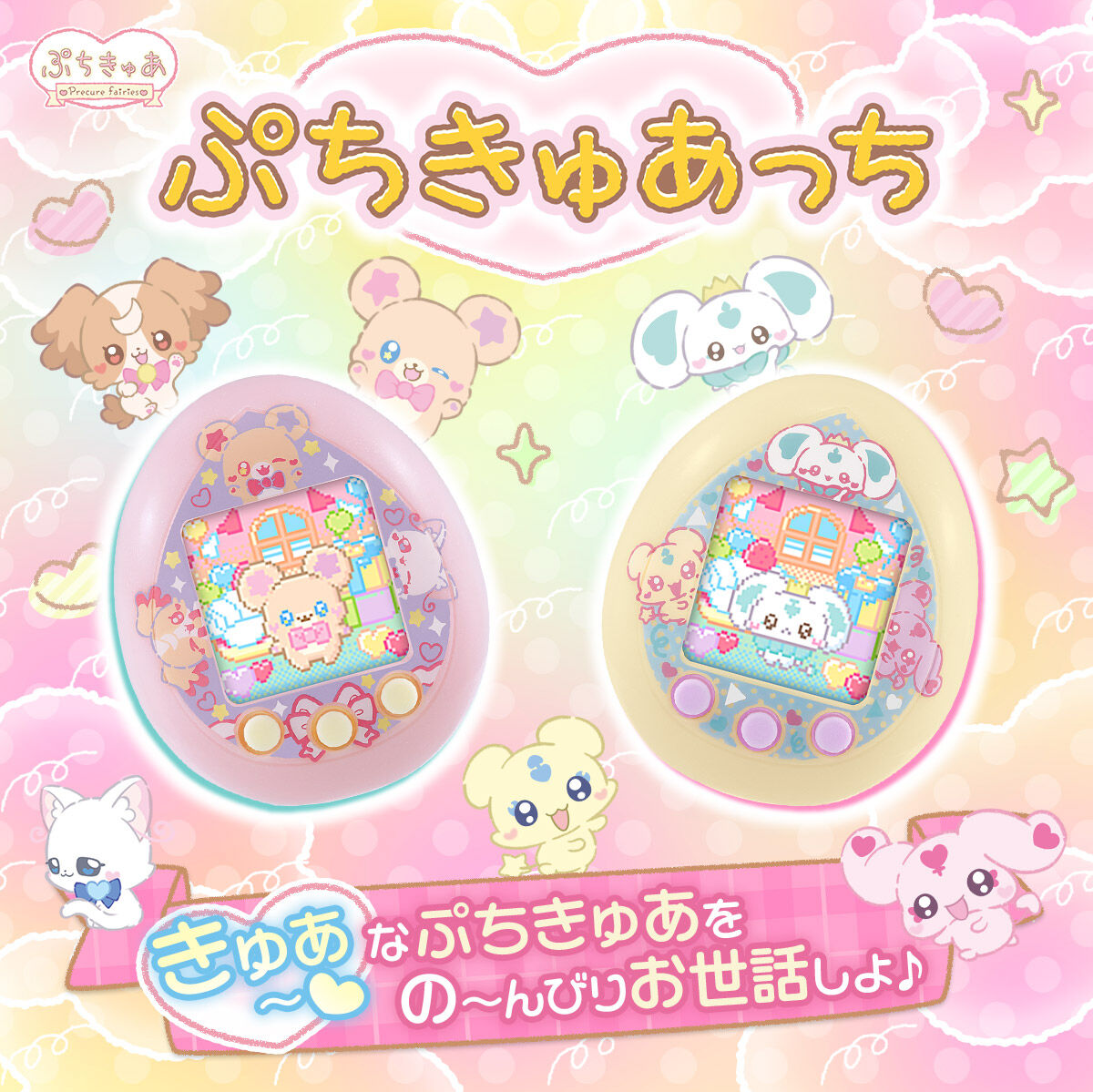光之美少女 PreCure 光美精靈系列 Tamagotchi 他媽哥池 莫芙倫/保倫 PB限定 #P-PCT0170 [BANDAI] (PRE-ORDER) [2026/11]