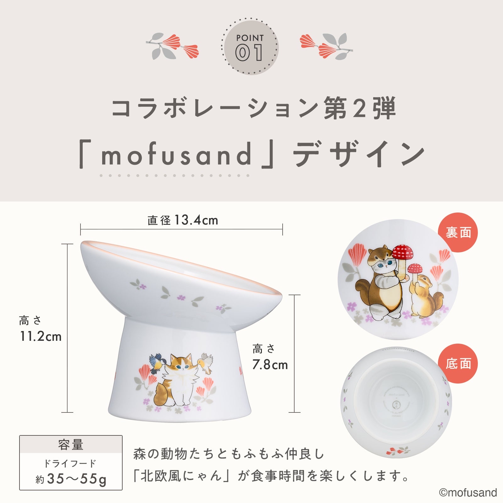 🎀【預訂】mofusand x 貓壱陶瓷斜碗