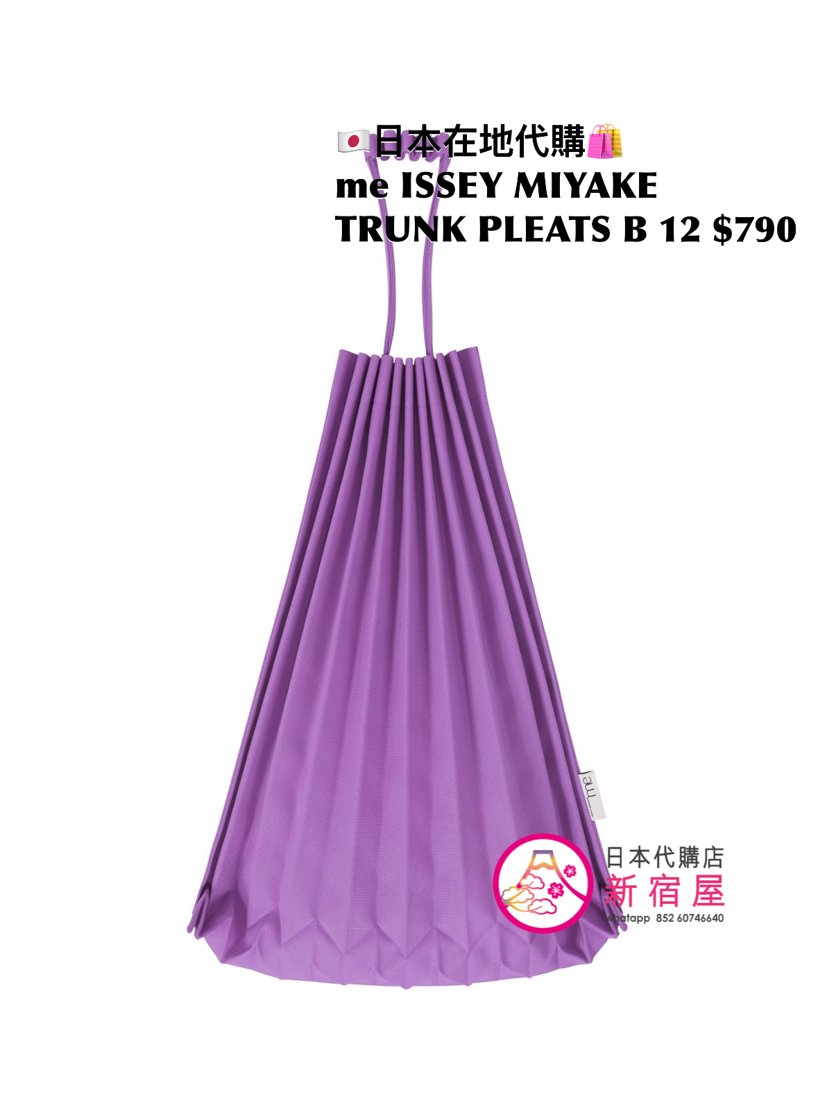 me ISSEY MIYAKE TRUNK PLEATS BAG 12