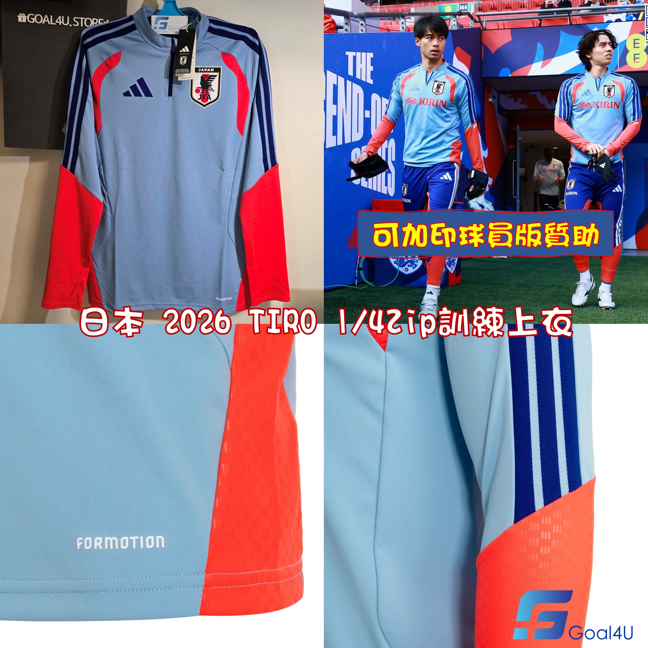 Adidas Japan 日本 2026 TIRO 1/4Zip訓練上衣 JZ7117