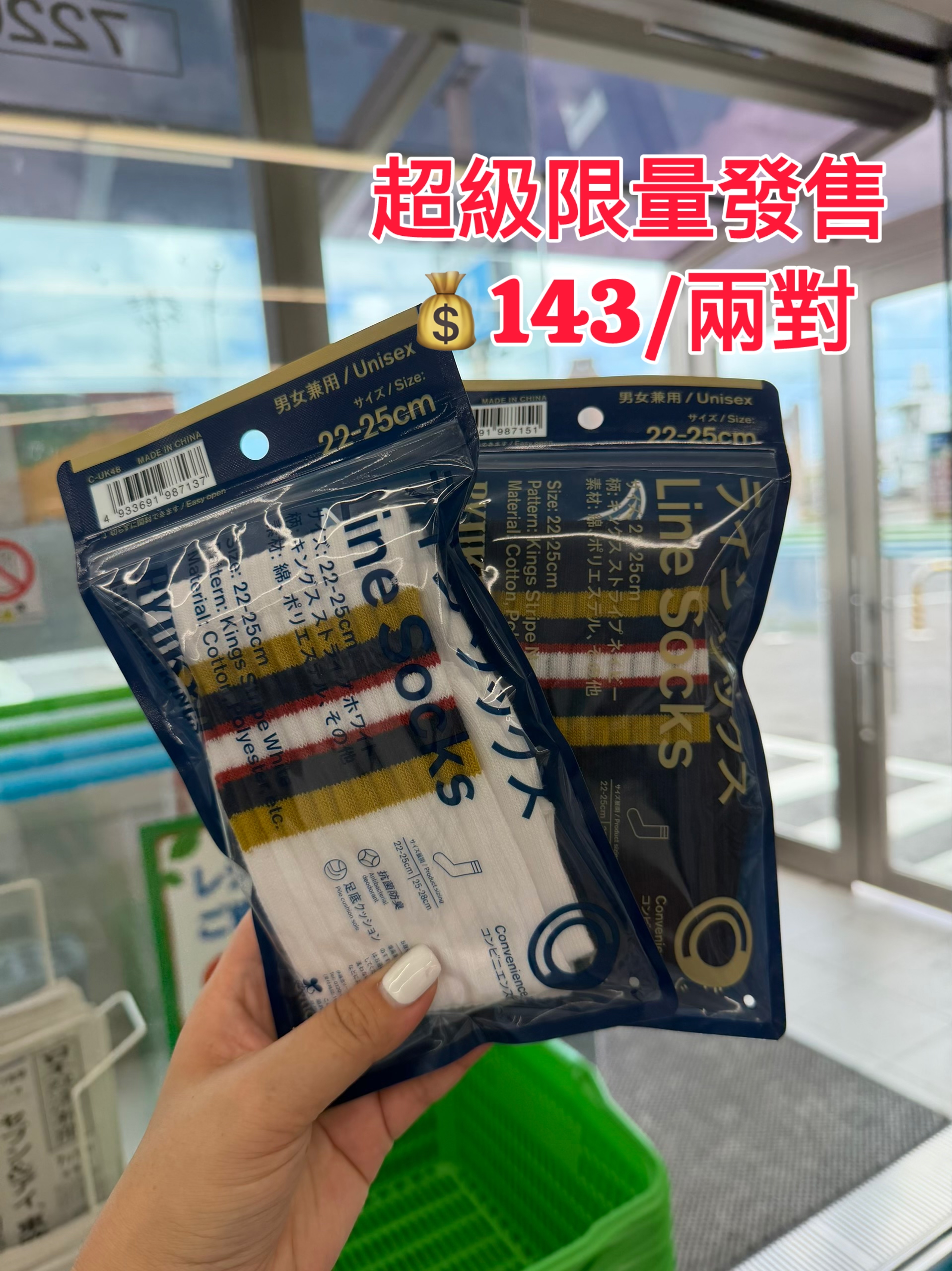 沖繩FamilyMart限定商品