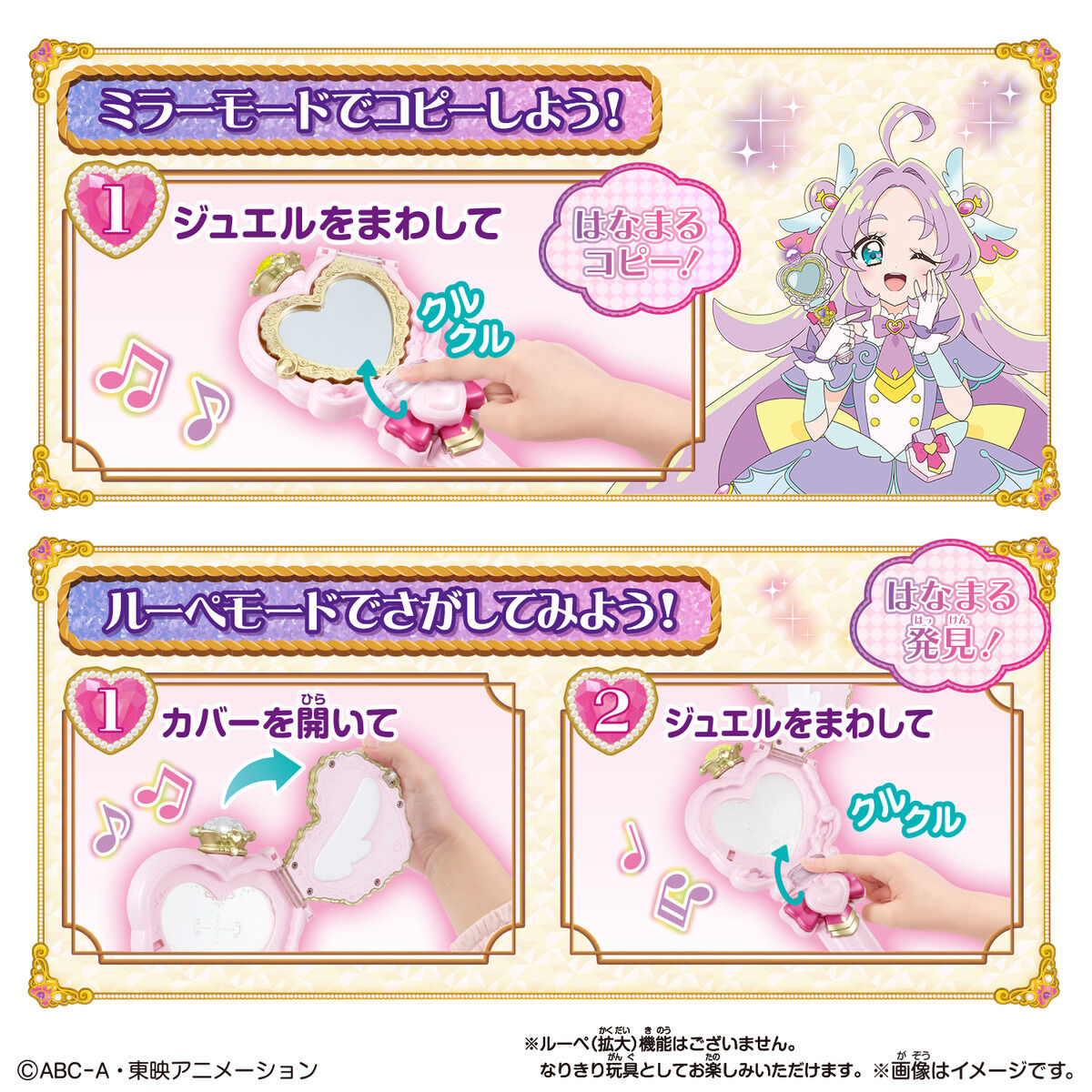 名偵探光之美少女 PreCure! 淨化武器 PreKit 光鏡放大鏡 #P-PCT0143 [BANDAI] (BACK-ORDER) 