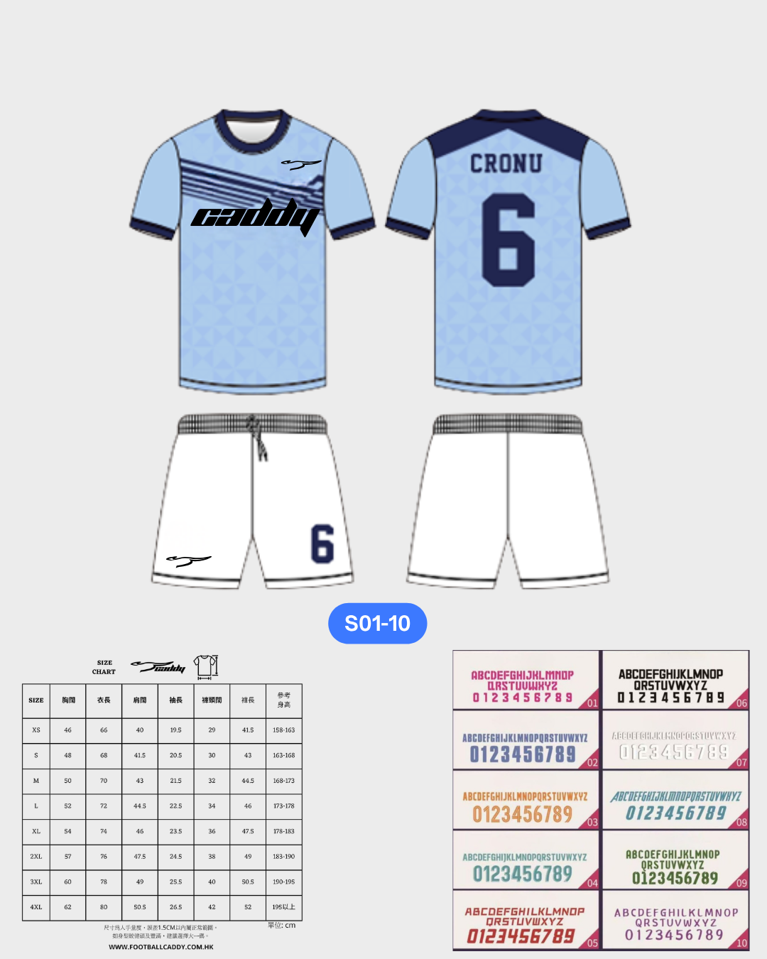 CADDY 球隊球衣訂製服務｜踢波人為踢波人而設 | 藍色