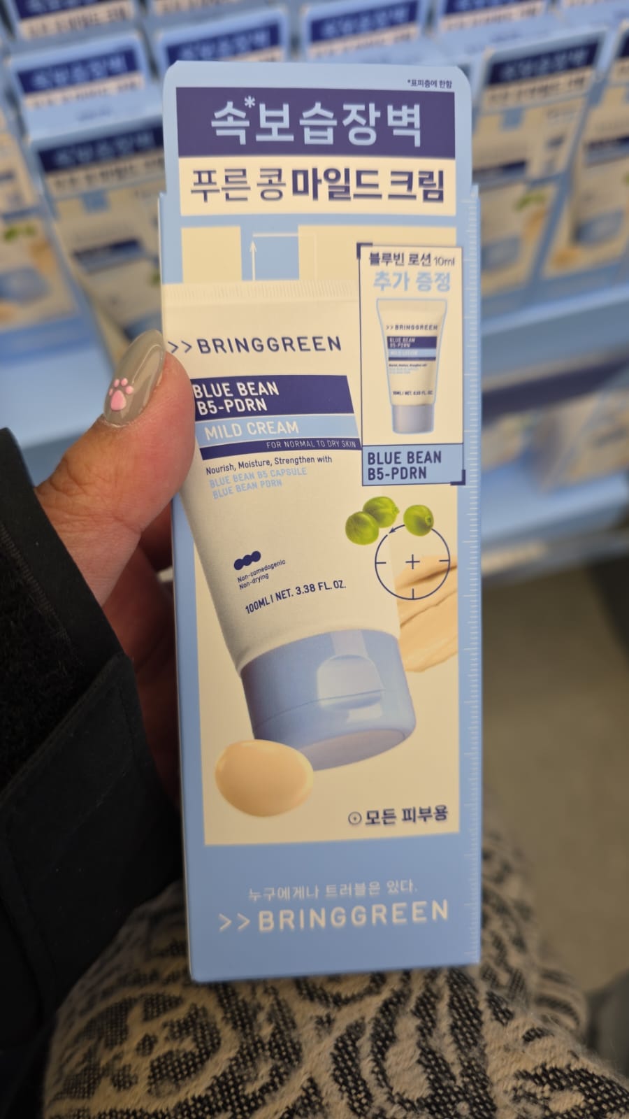 BRINGGREEN Blue Bean B5-PDRN Mild Cream