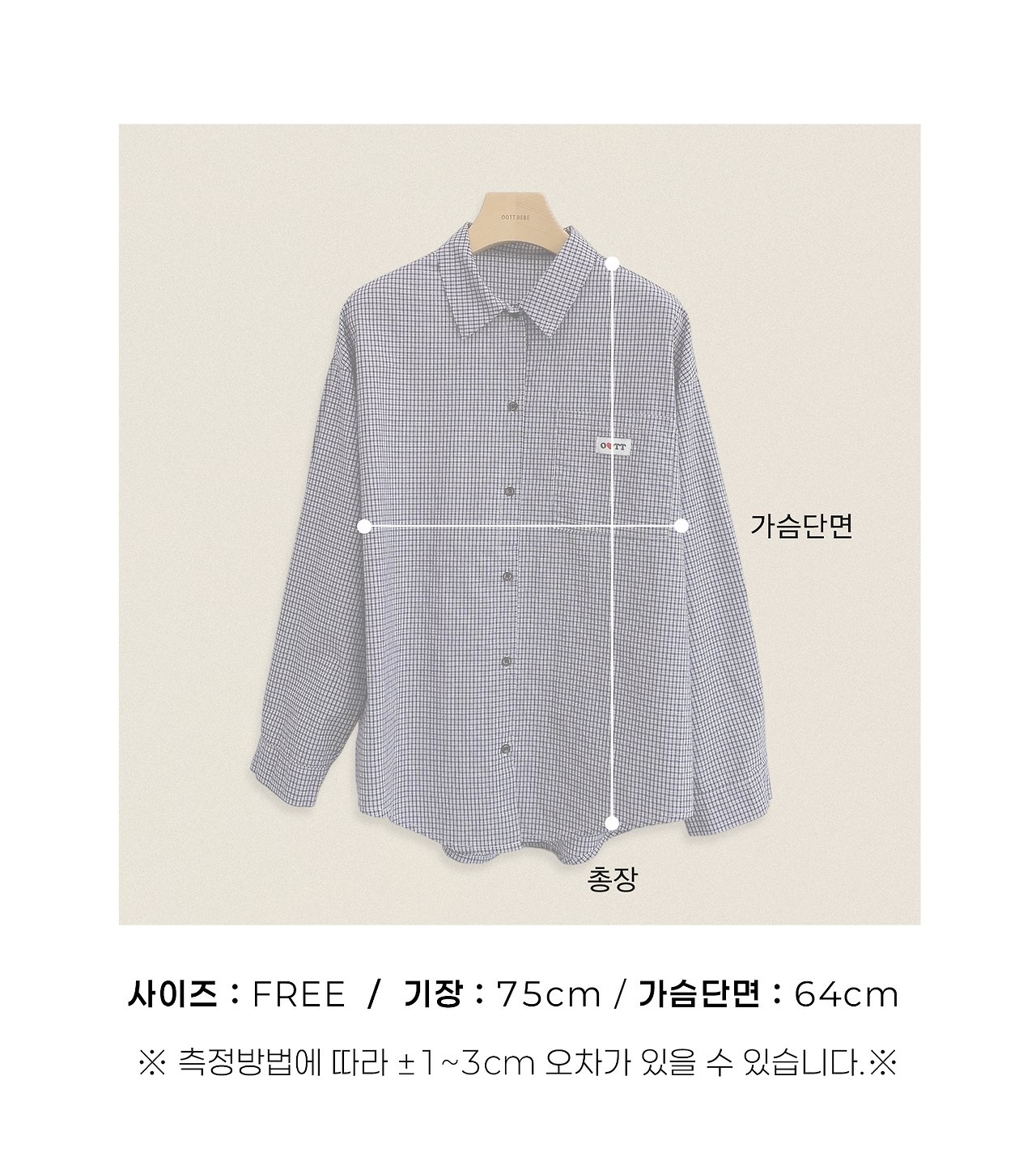 OOTT | Cappuccino Plaid Shirt Adult