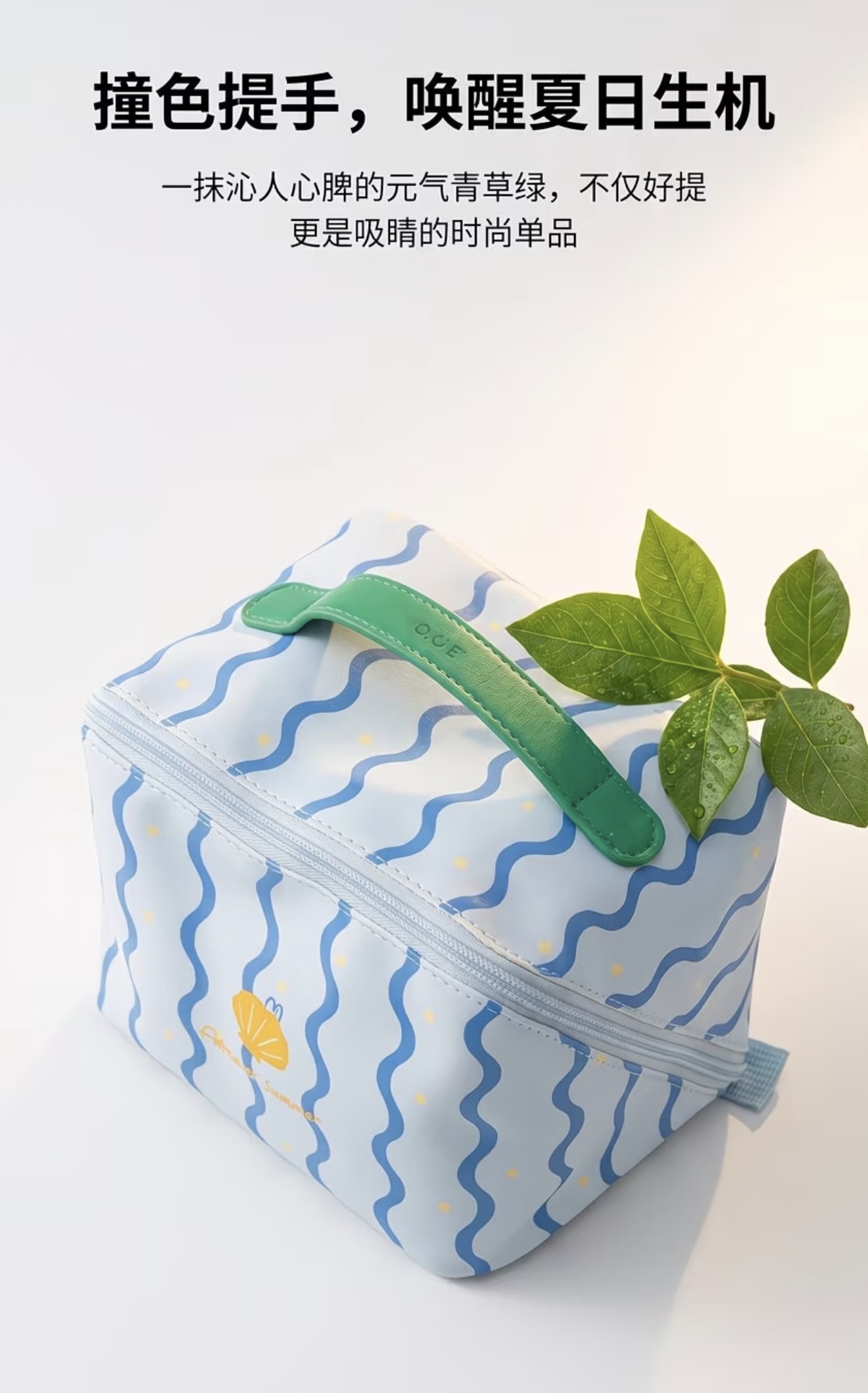 Forever Summer -Square Cosmetic Bag