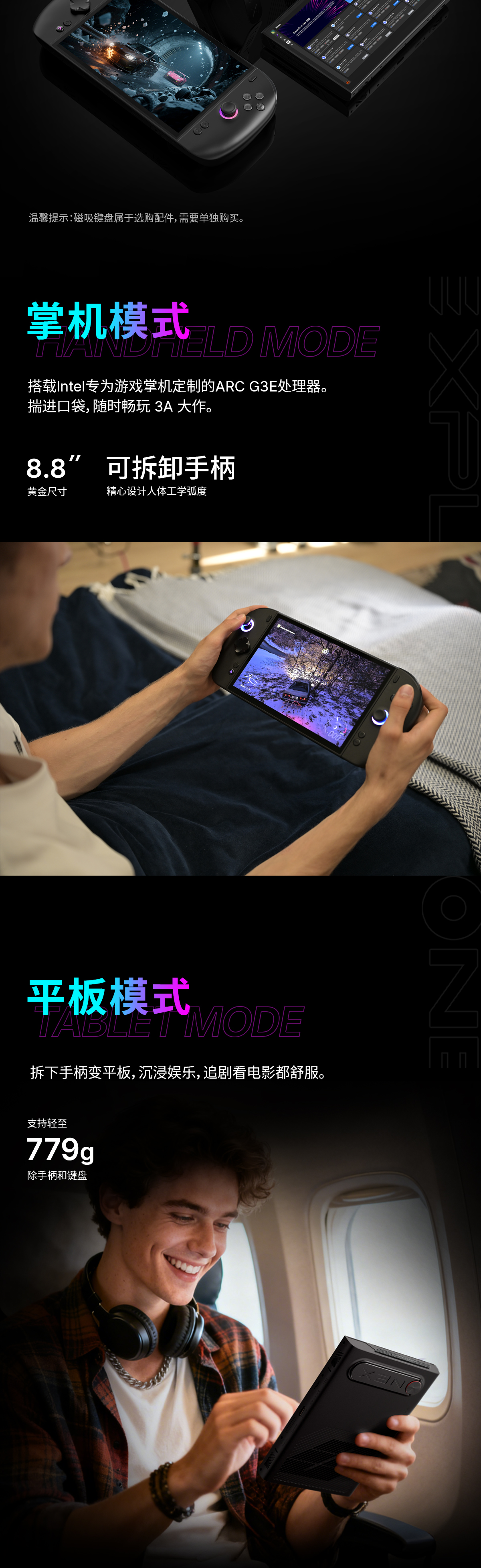 OneXPlayer 3 三合一掌機