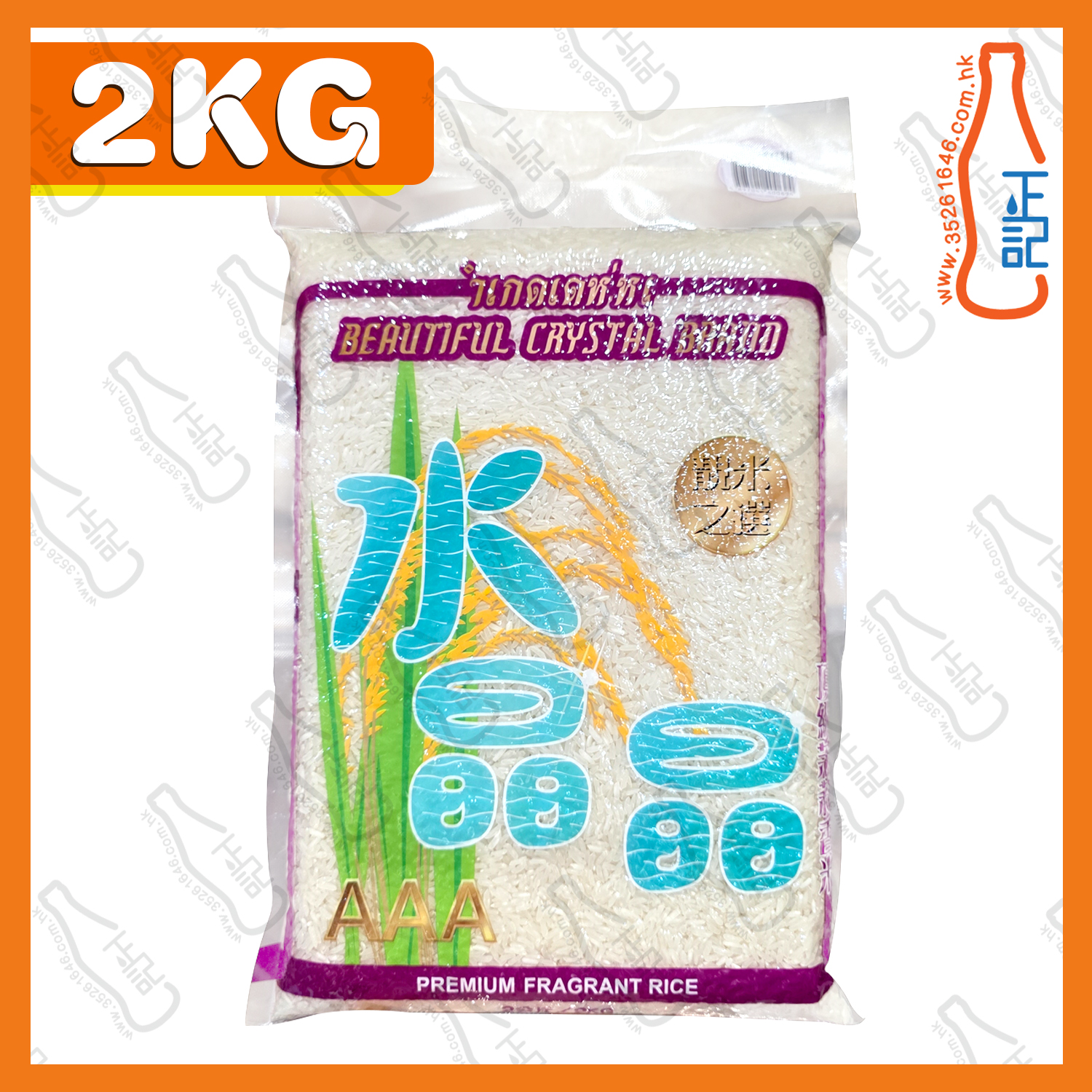 ==水晶晶頂級茉莉香米 2kg /袋
