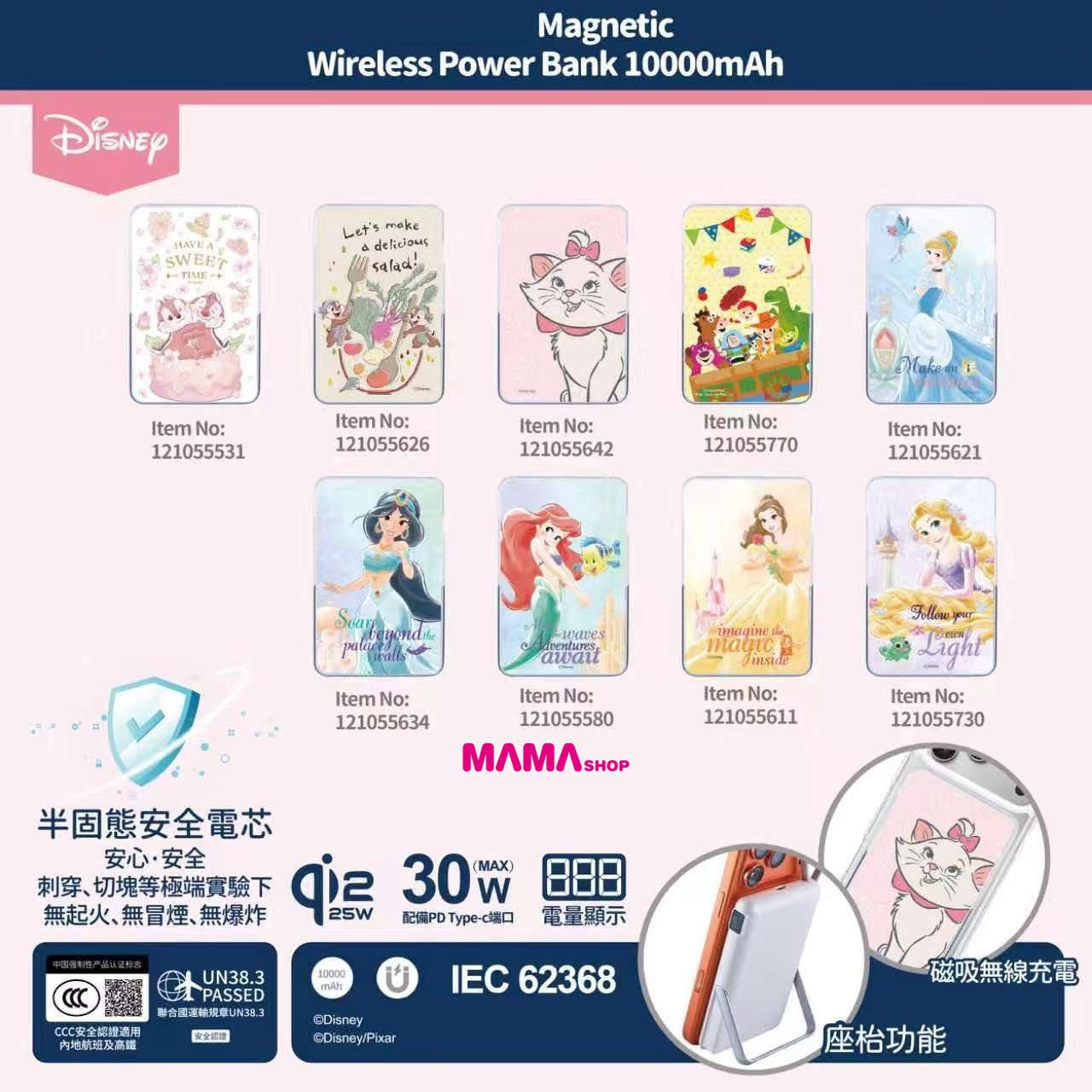 迪士尼 10000mAh Qi2.2 半固態30W 磁吸行動電源