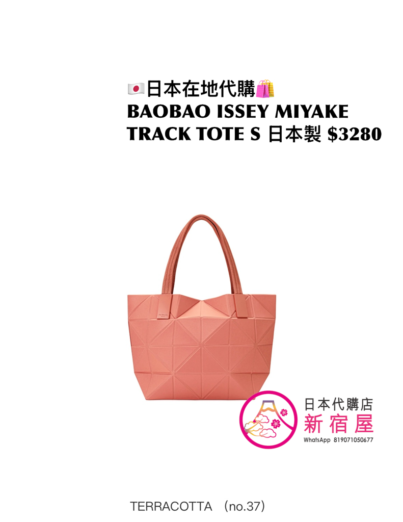 BAOBAO ISSEY MIYAKE TRACK TOTE S